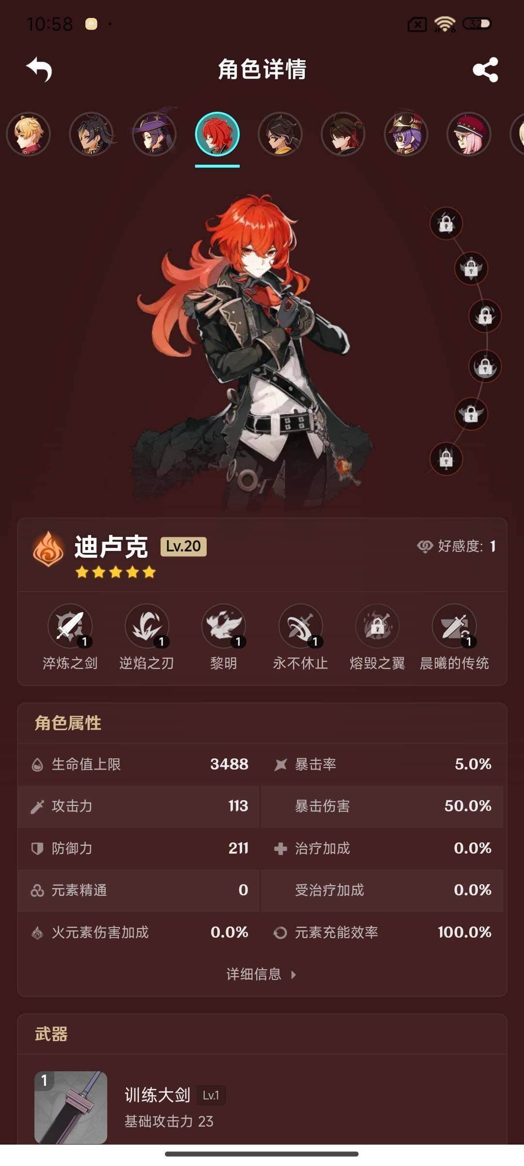 账号截图