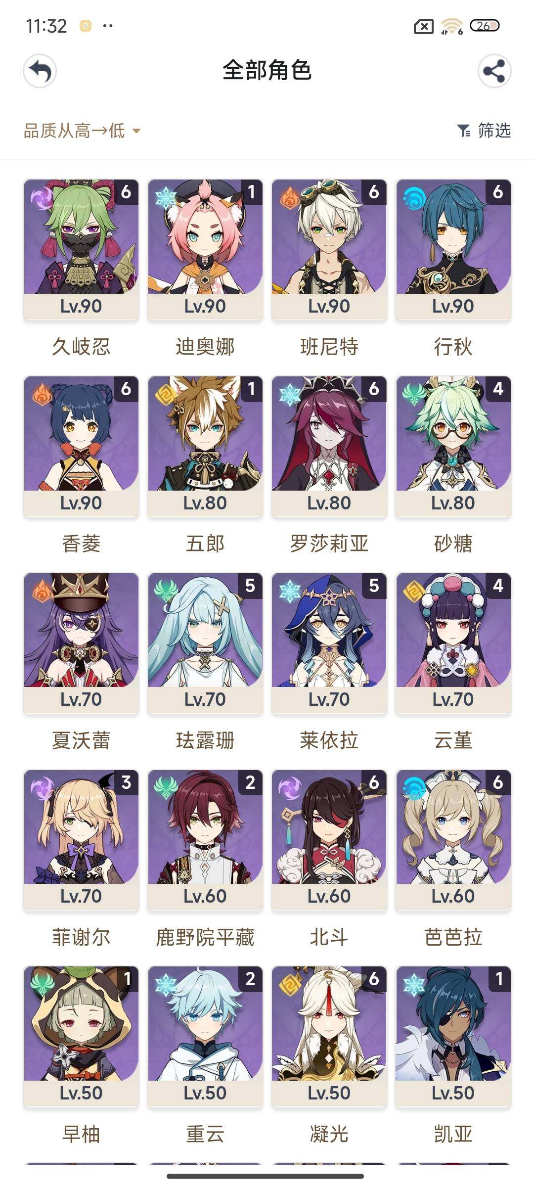 账号截图