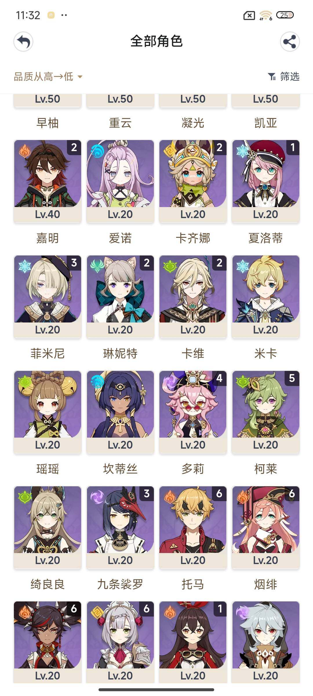 账号截图