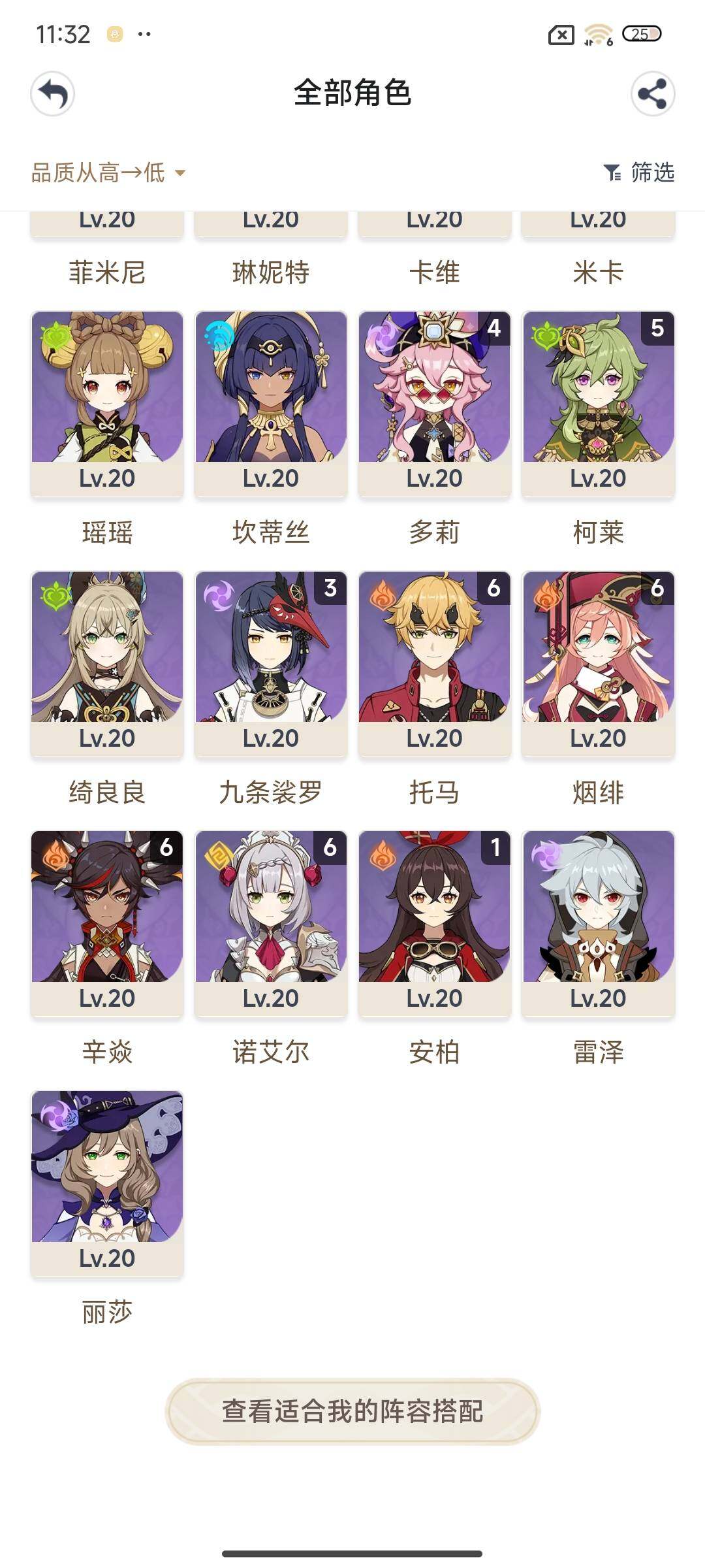 账号截图