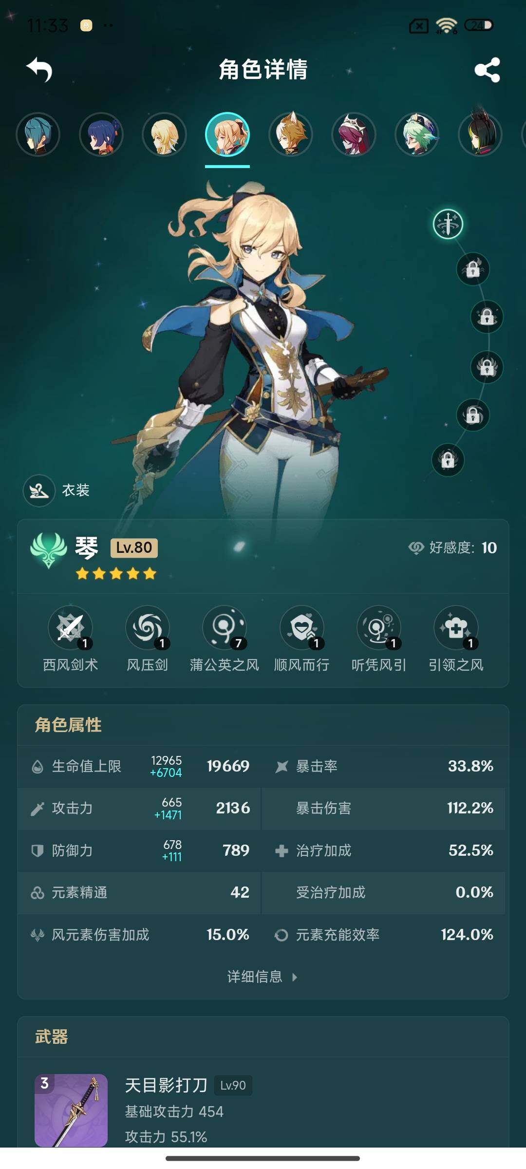 账号截图