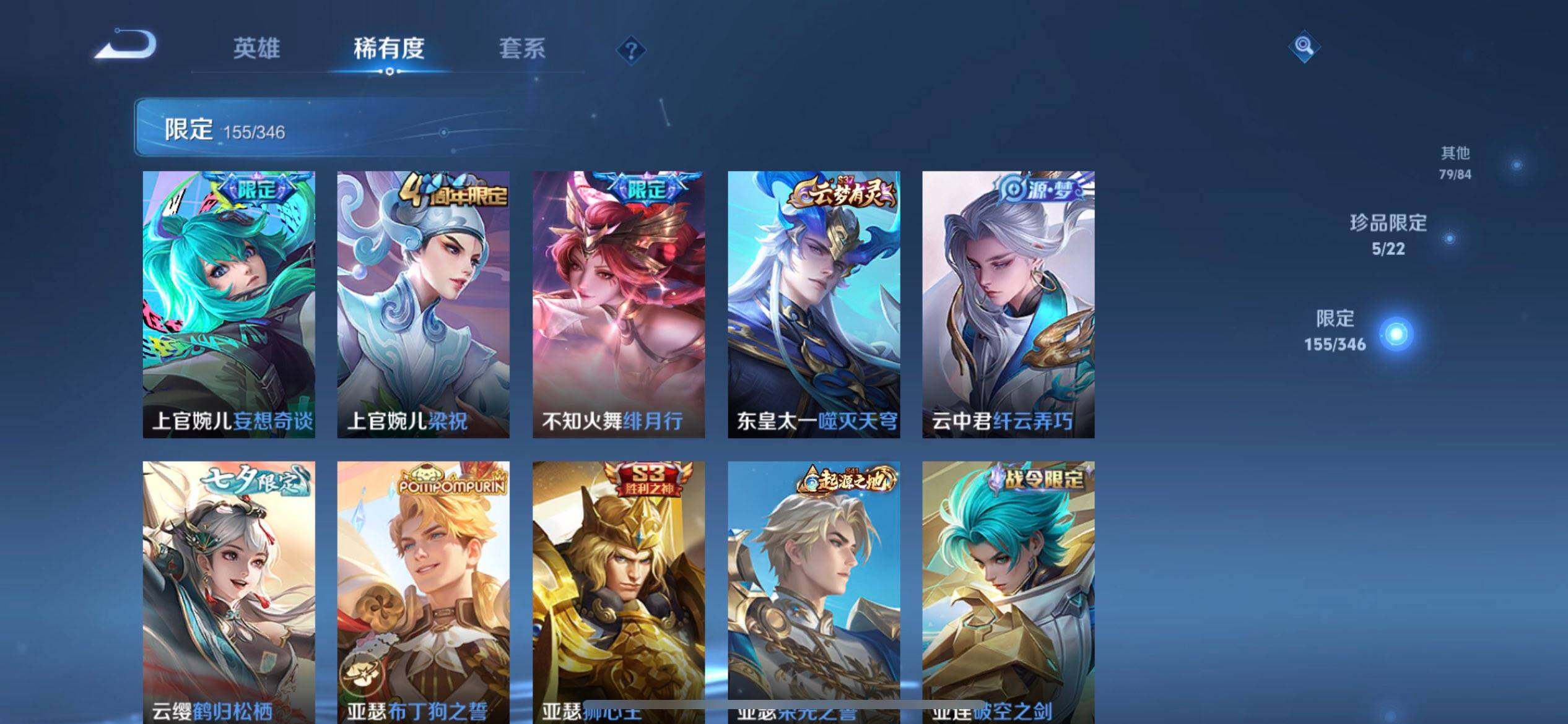 WZQM3332353王者荣耀账号详情图7 WZQM3332353王者荣耀账号详情图7