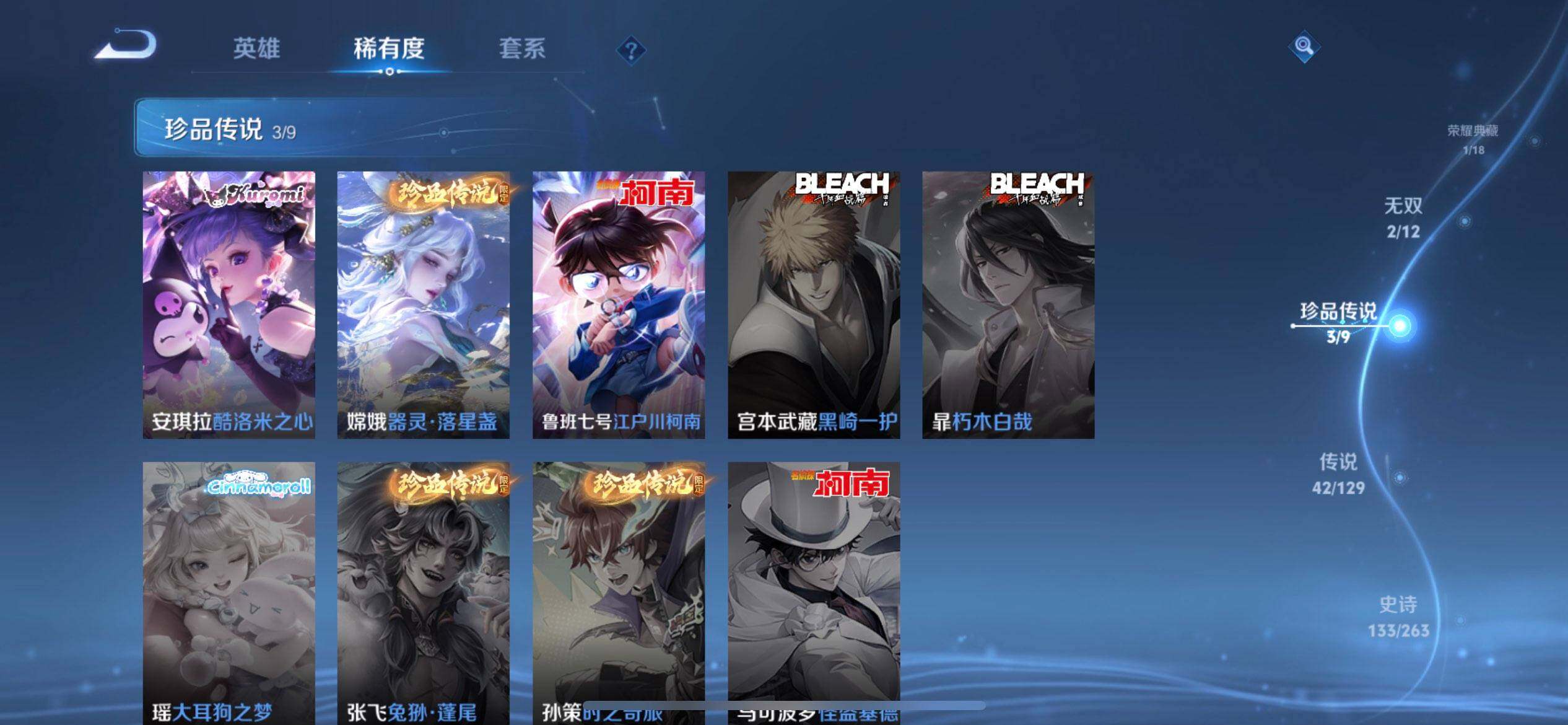 WZQM3332353王者荣耀账号详情图9 WZQM3332353王者荣耀账号详情图9