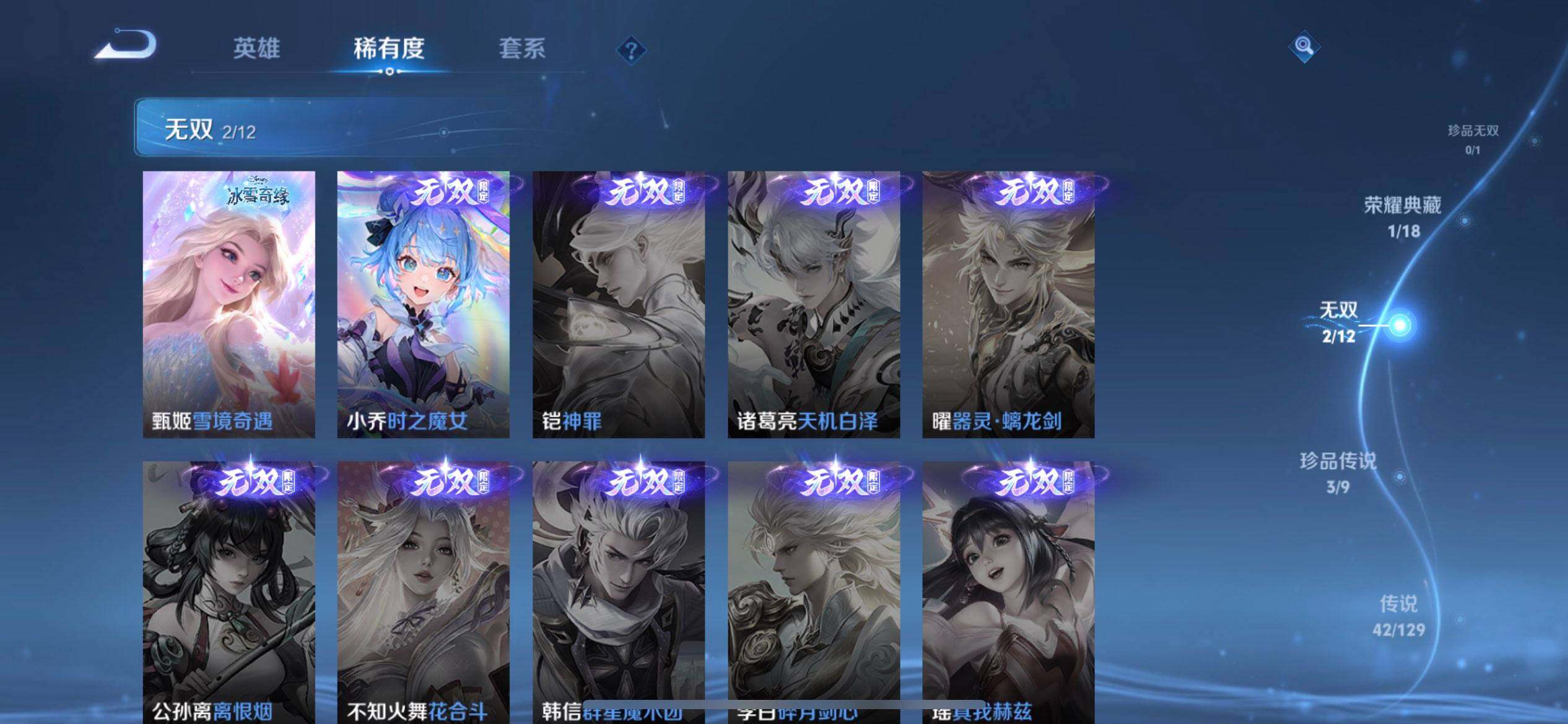 WZQM3332353王者荣耀账号详情图10 WZQM3332353王者荣耀账号详情图10