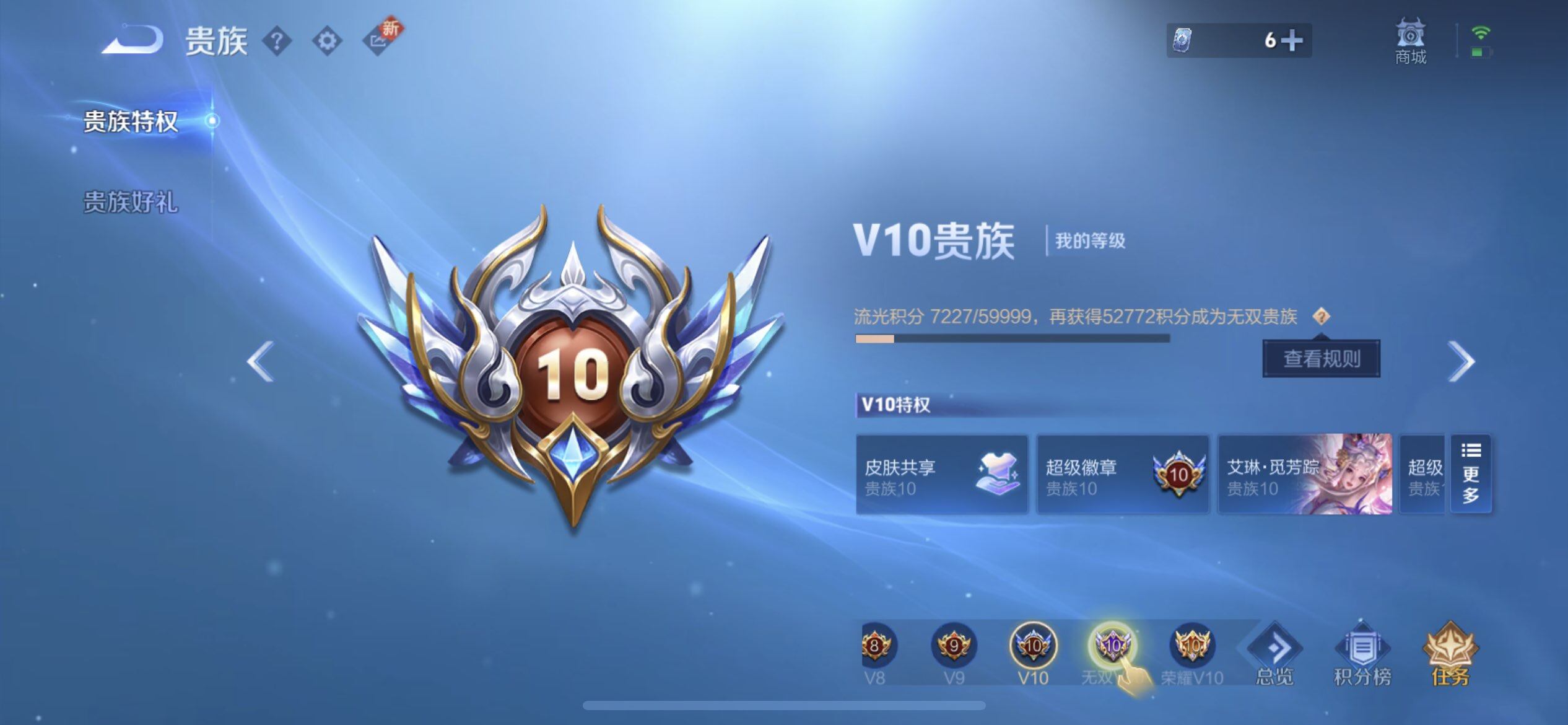 WZQM3332353王者荣耀账号详情图14 WZQM3332353王者荣耀账号详情图14