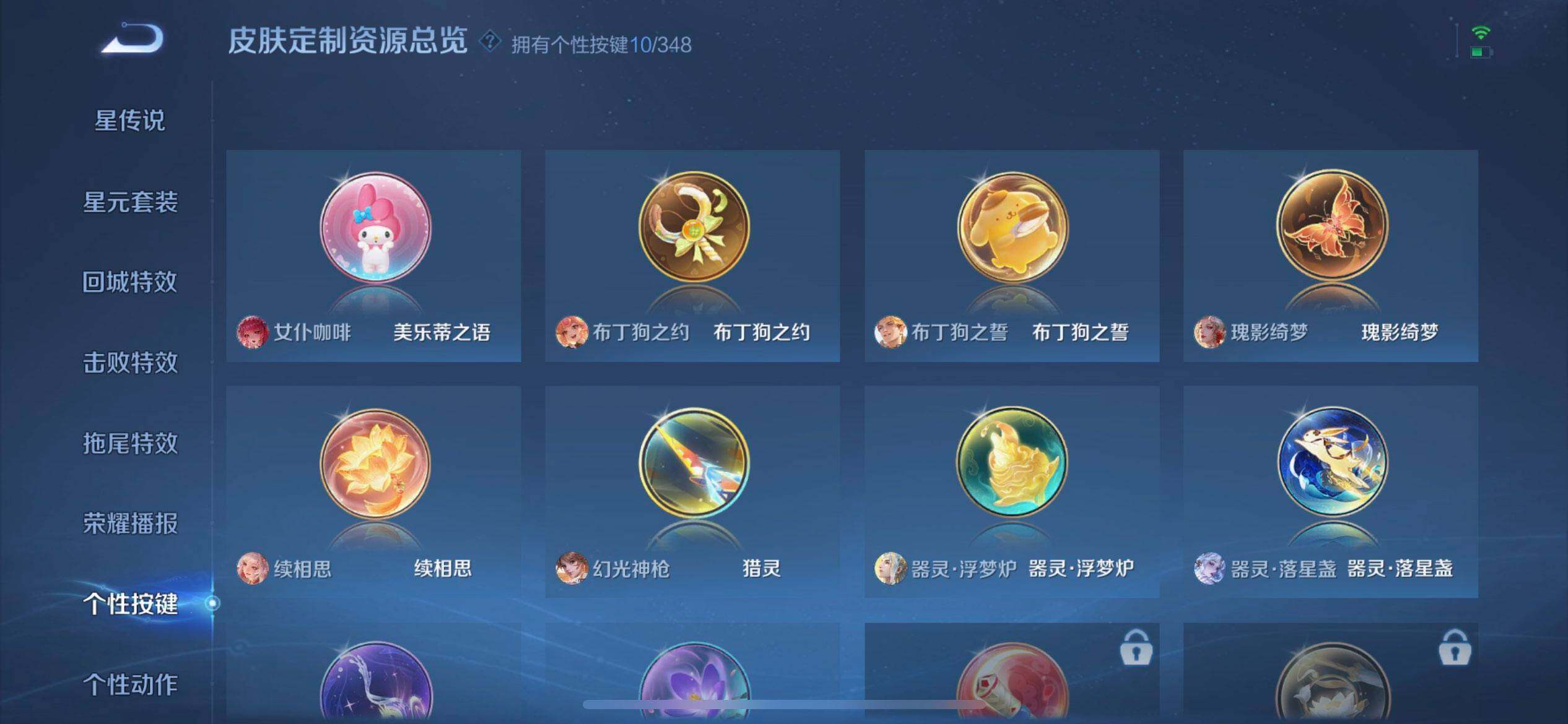 WZQM3332353王者荣耀账号详情图15 WZQM3332353王者荣耀账号详情图15