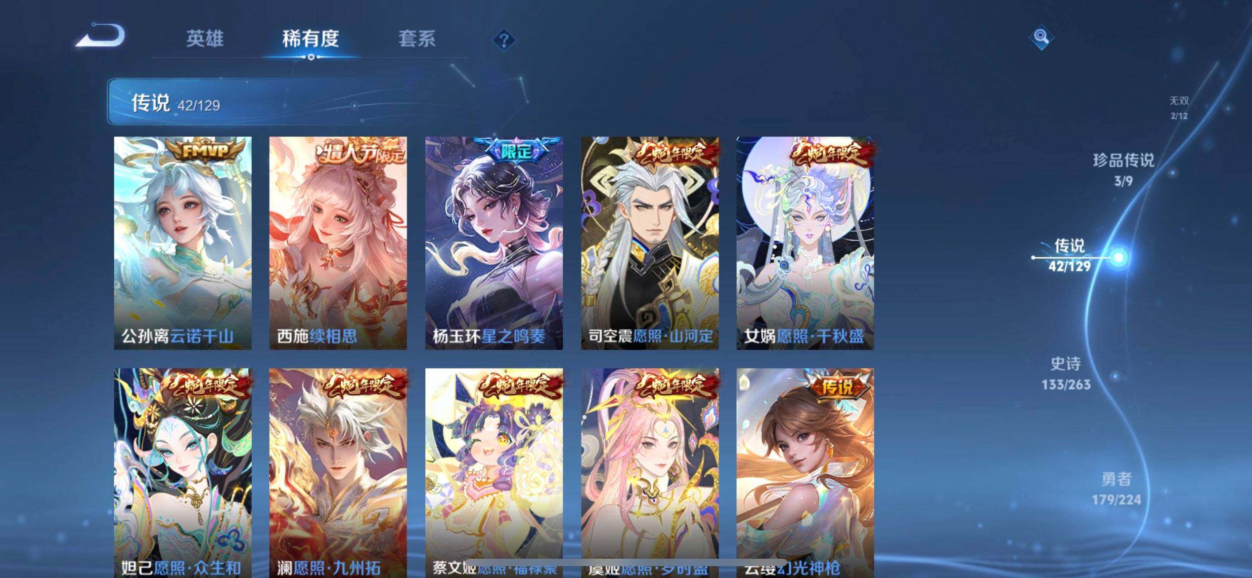 WZQM3332353王者荣耀账号详情图16 WZQM3332353王者荣耀账号详情图16