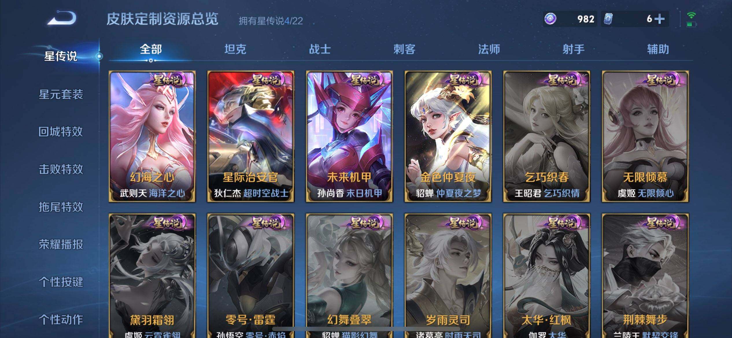 WZQM3332353王者荣耀账号详情图17 WZQM3332353王者荣耀账号详情图17