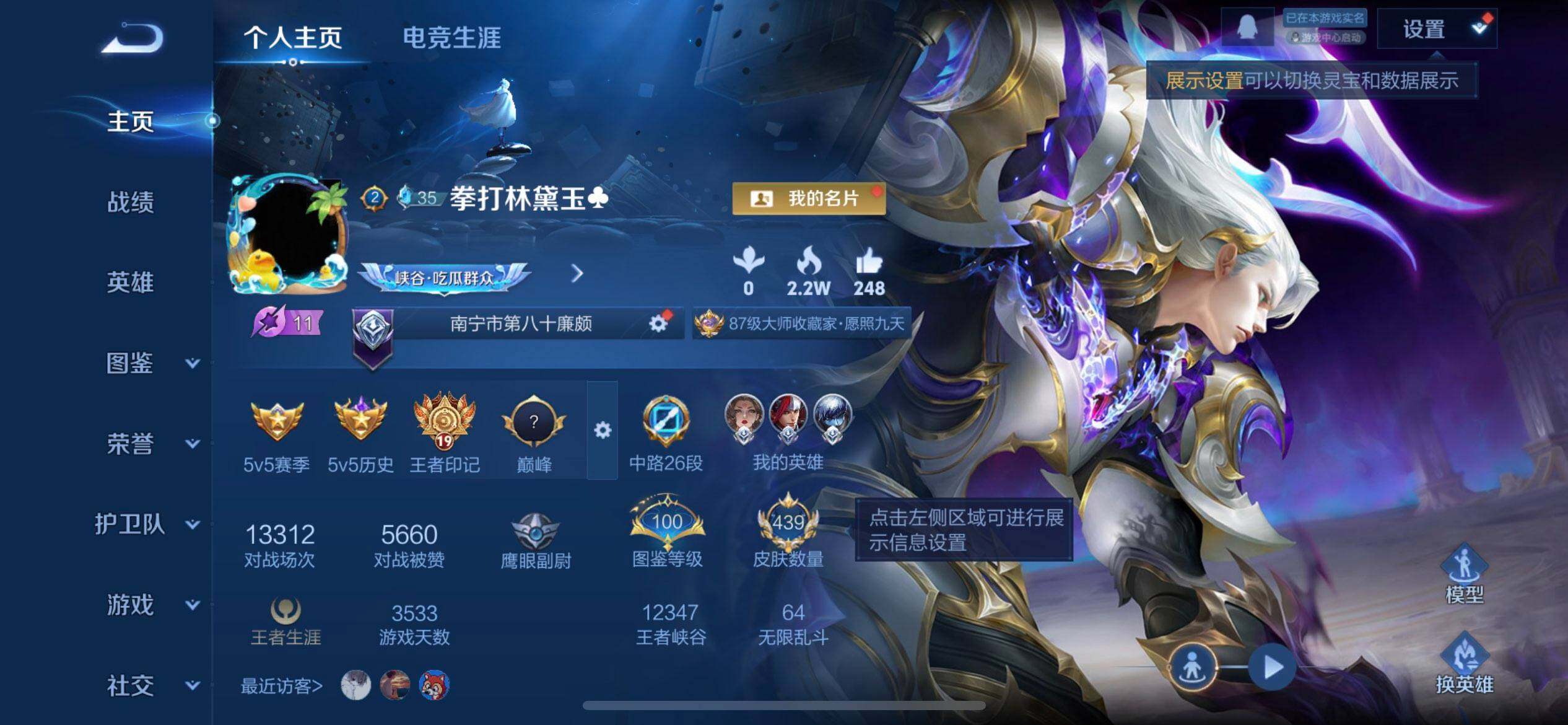 WZQM3332353王者荣耀账号详情图19 WZQM3332353王者荣耀账号详情图19