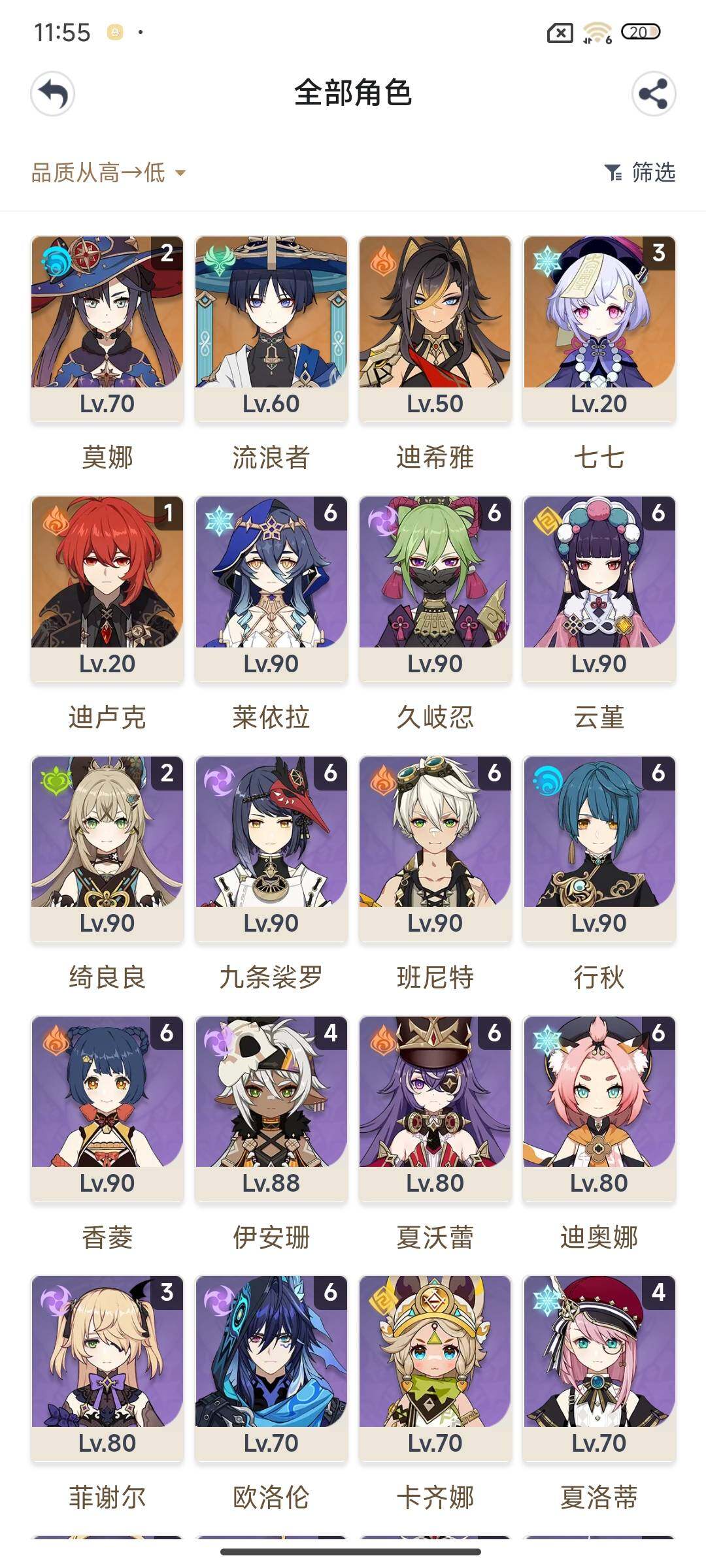 账号截图