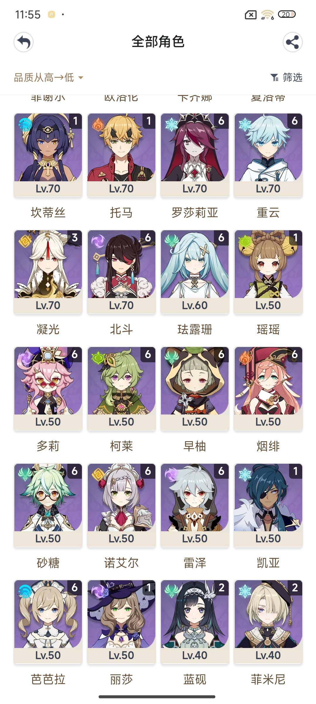 账号截图