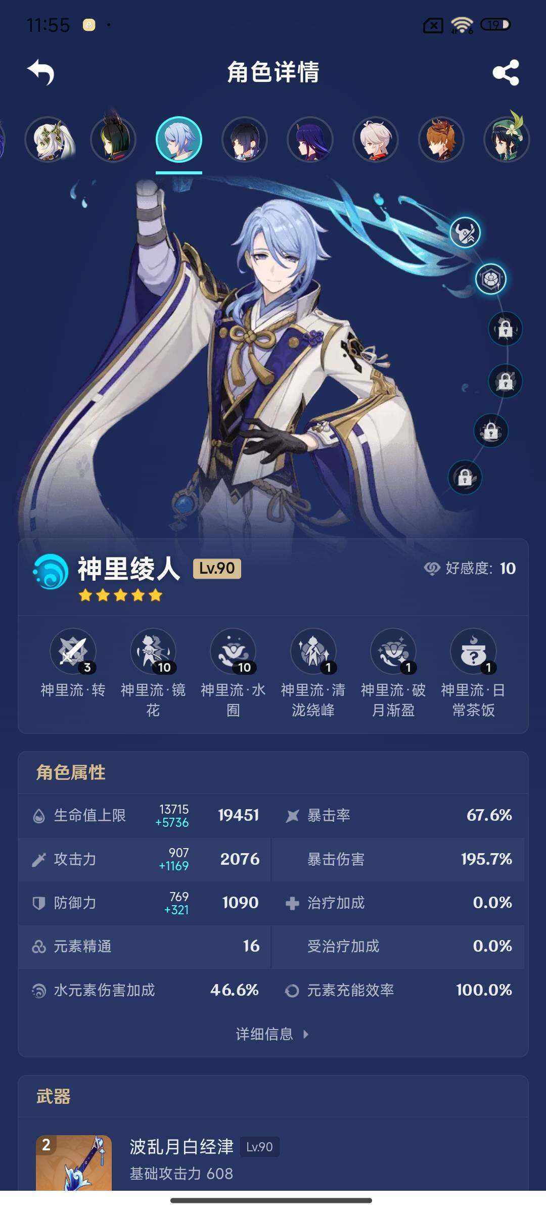 账号截图