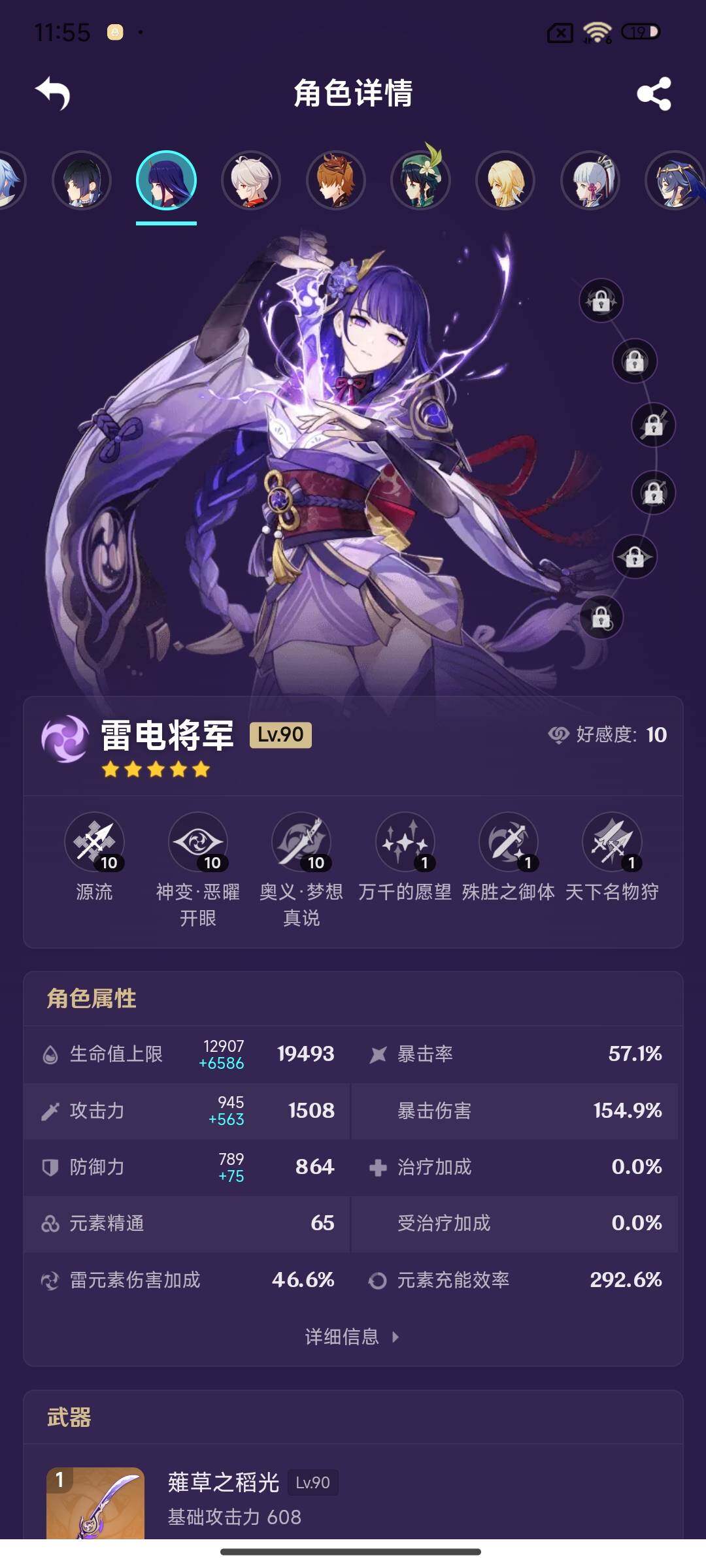 账号截图