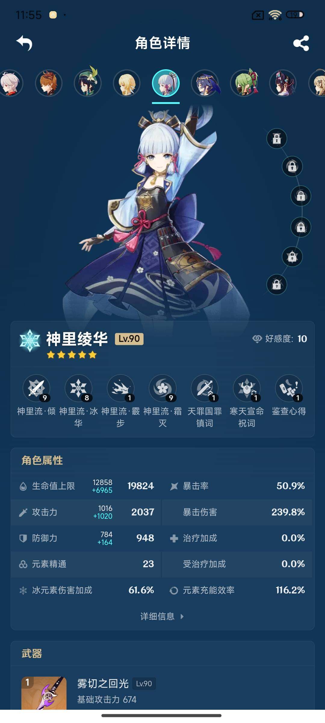 账号截图