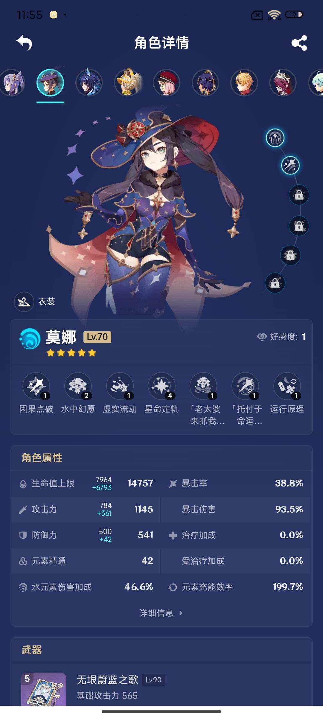 账号截图