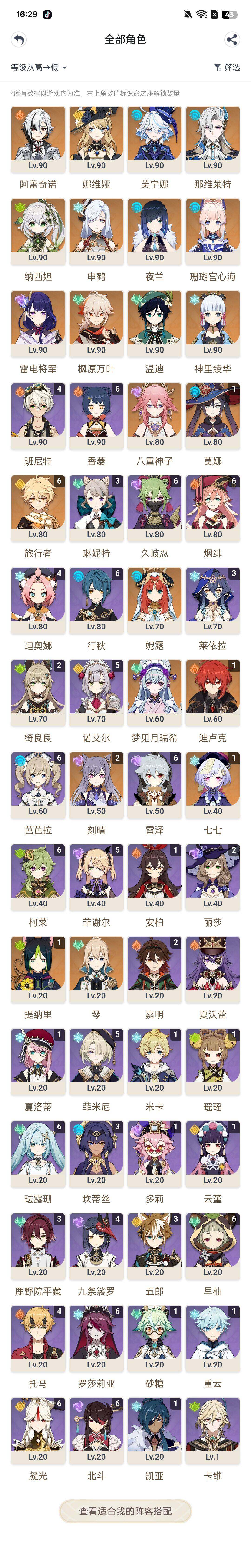 账号截图