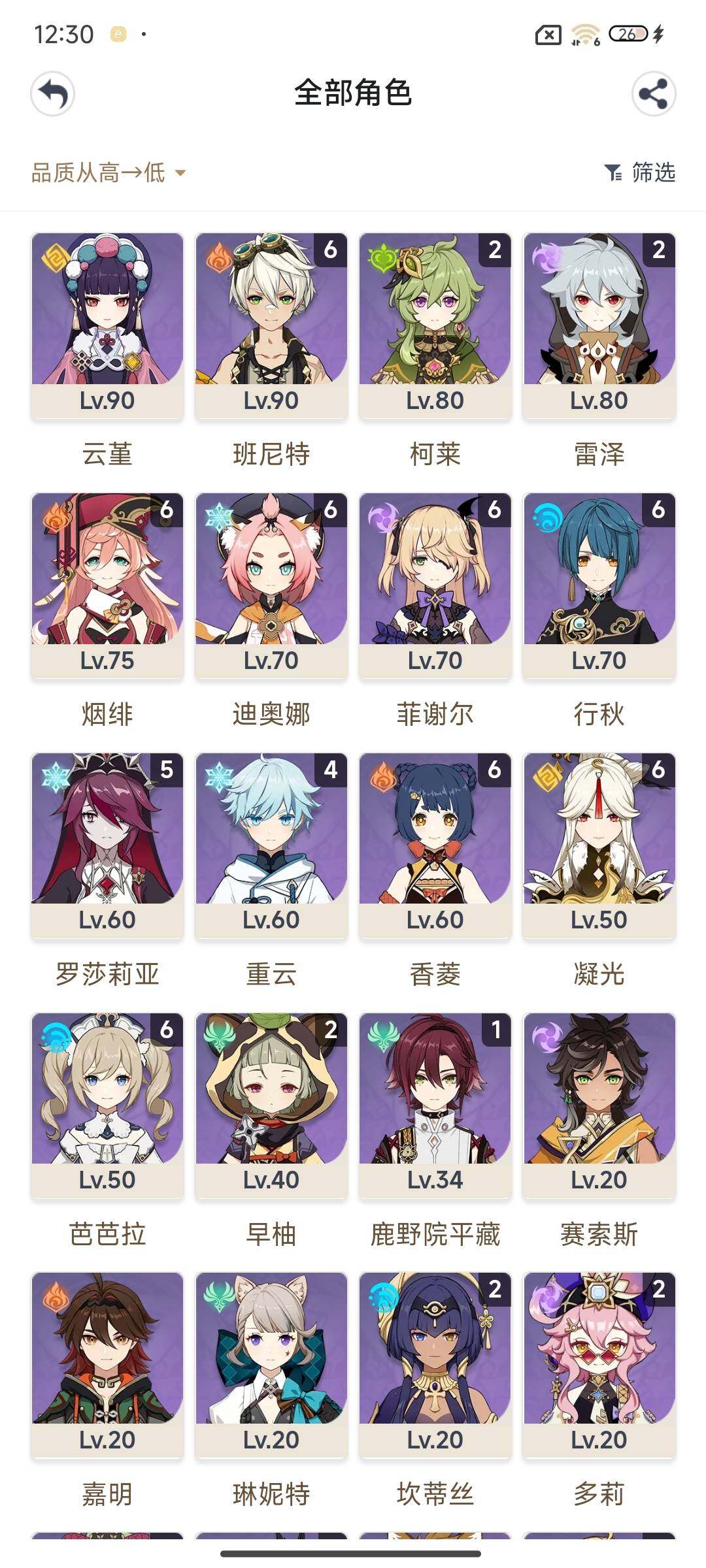 账号截图