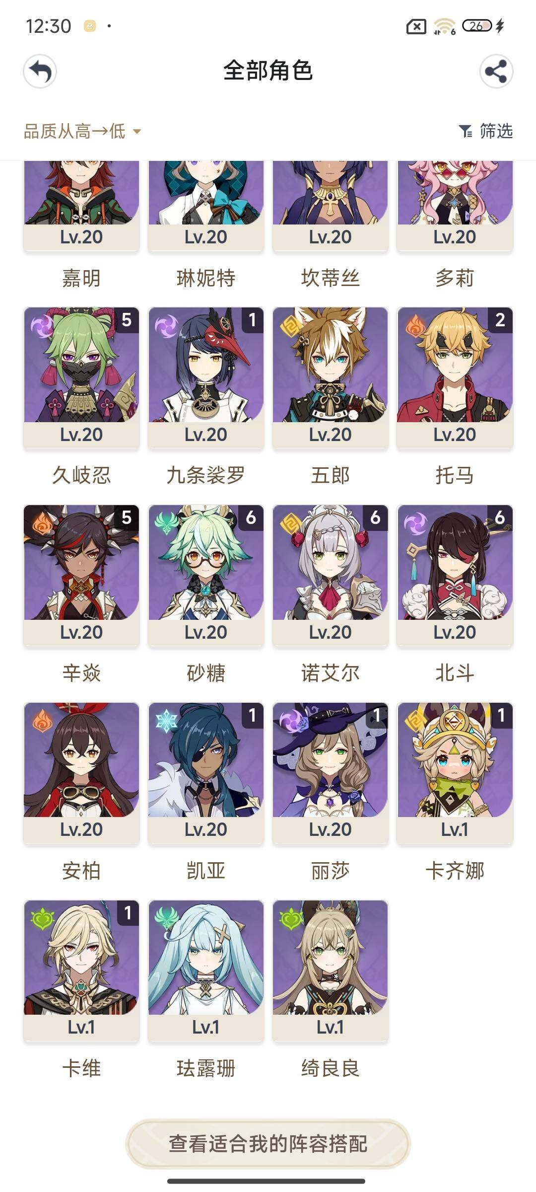账号截图