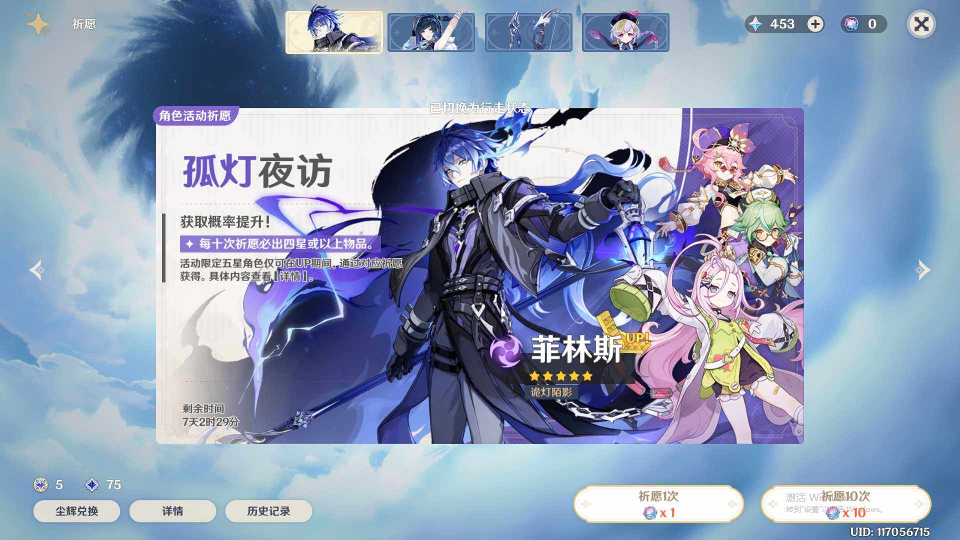 账号截图