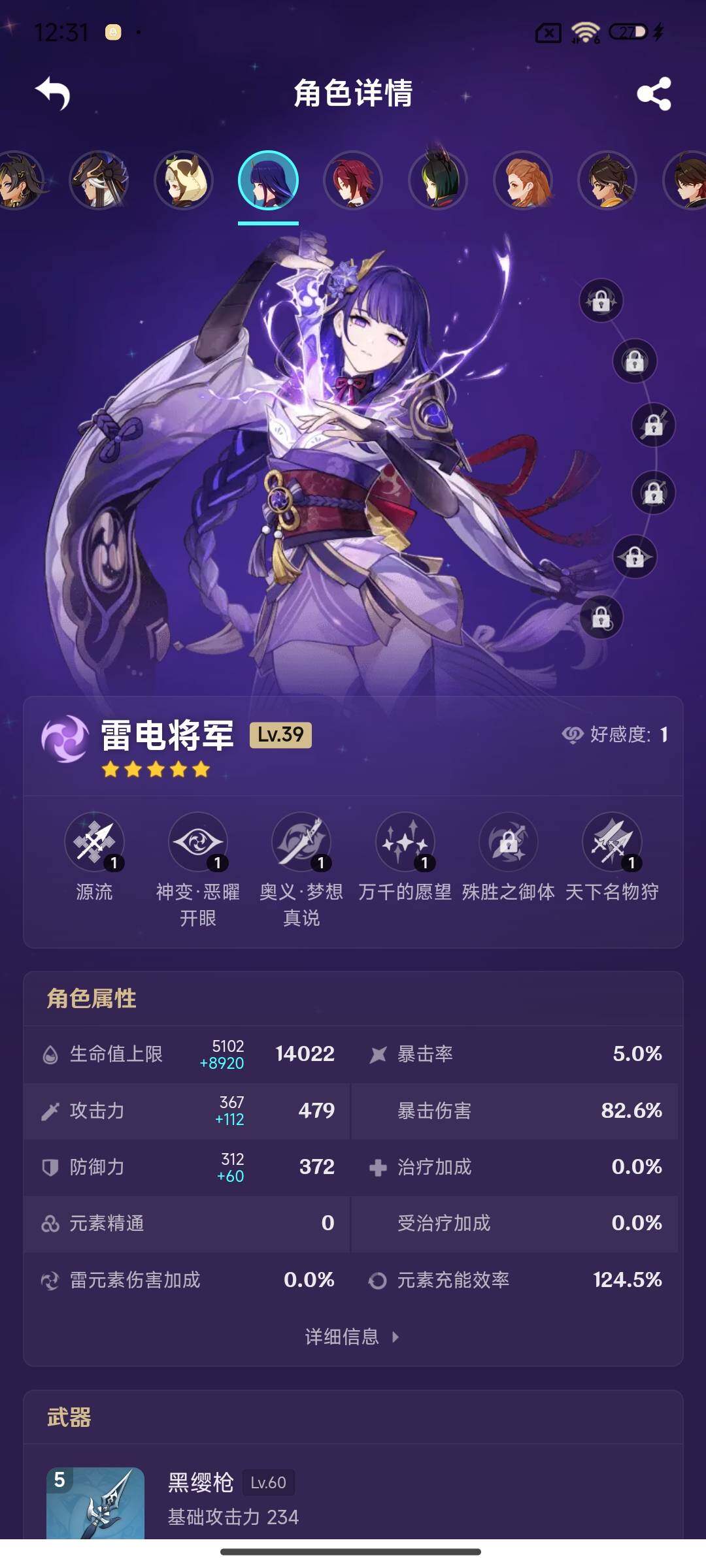 账号截图