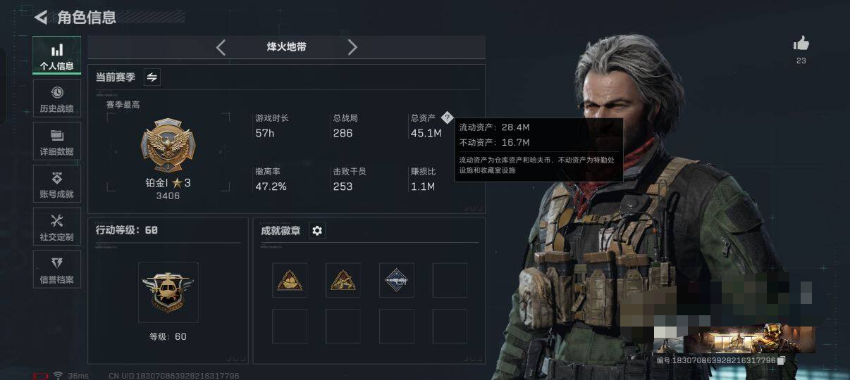 SJZQM350048三角洲行动账号详情图4