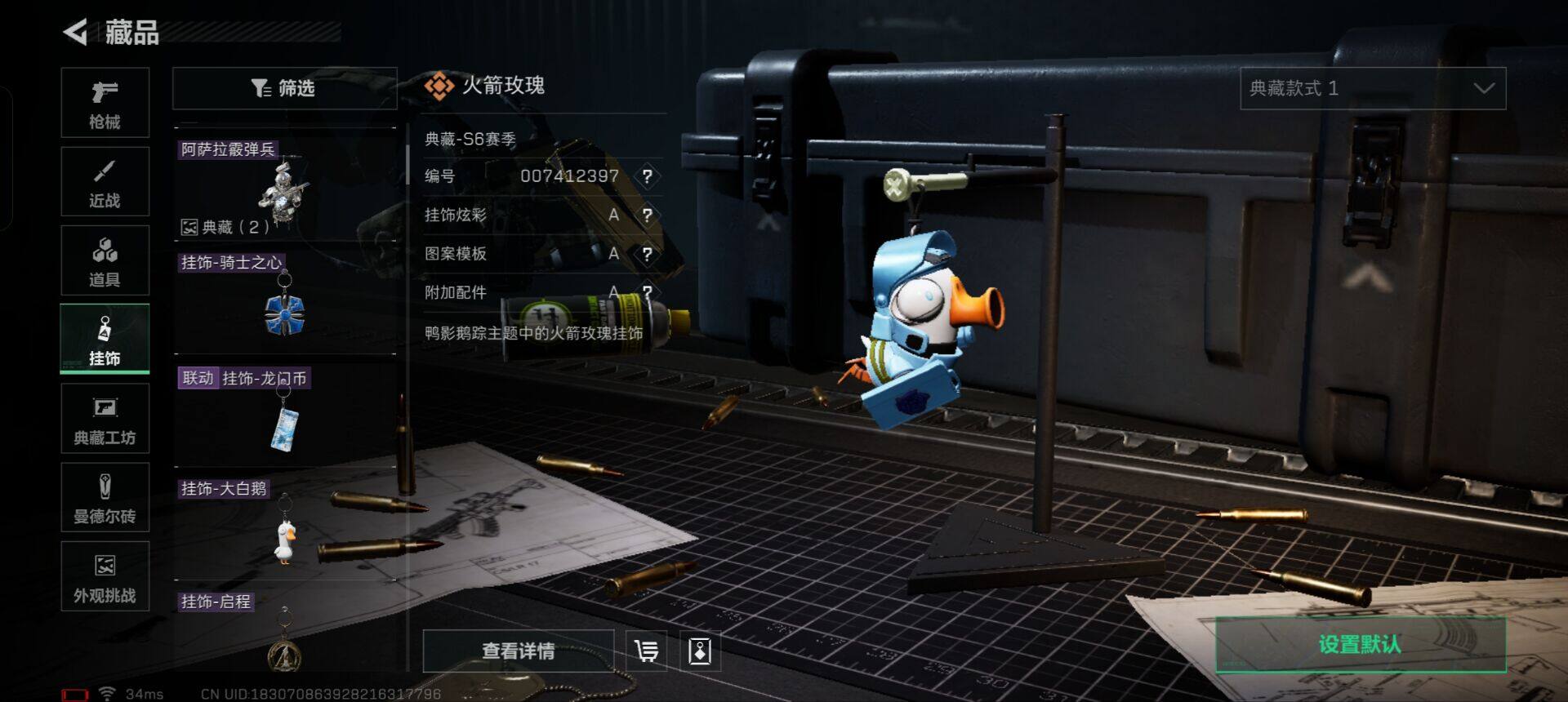 SJZQM350048三角洲行动账号详情图12