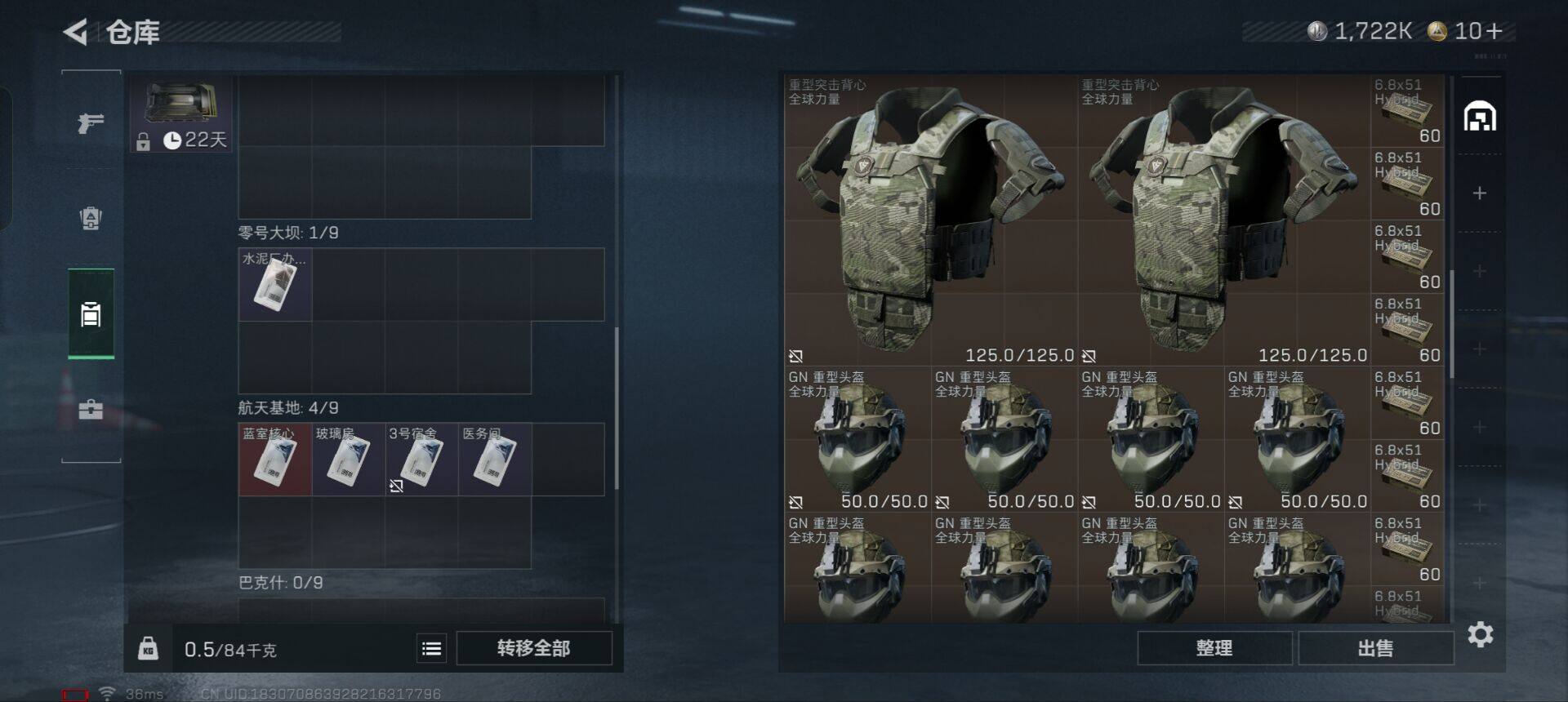 SJZQM350048三角洲行动账号详情图14