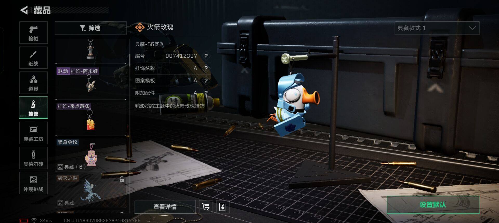 SJZQM350048三角洲行动账号详情图17