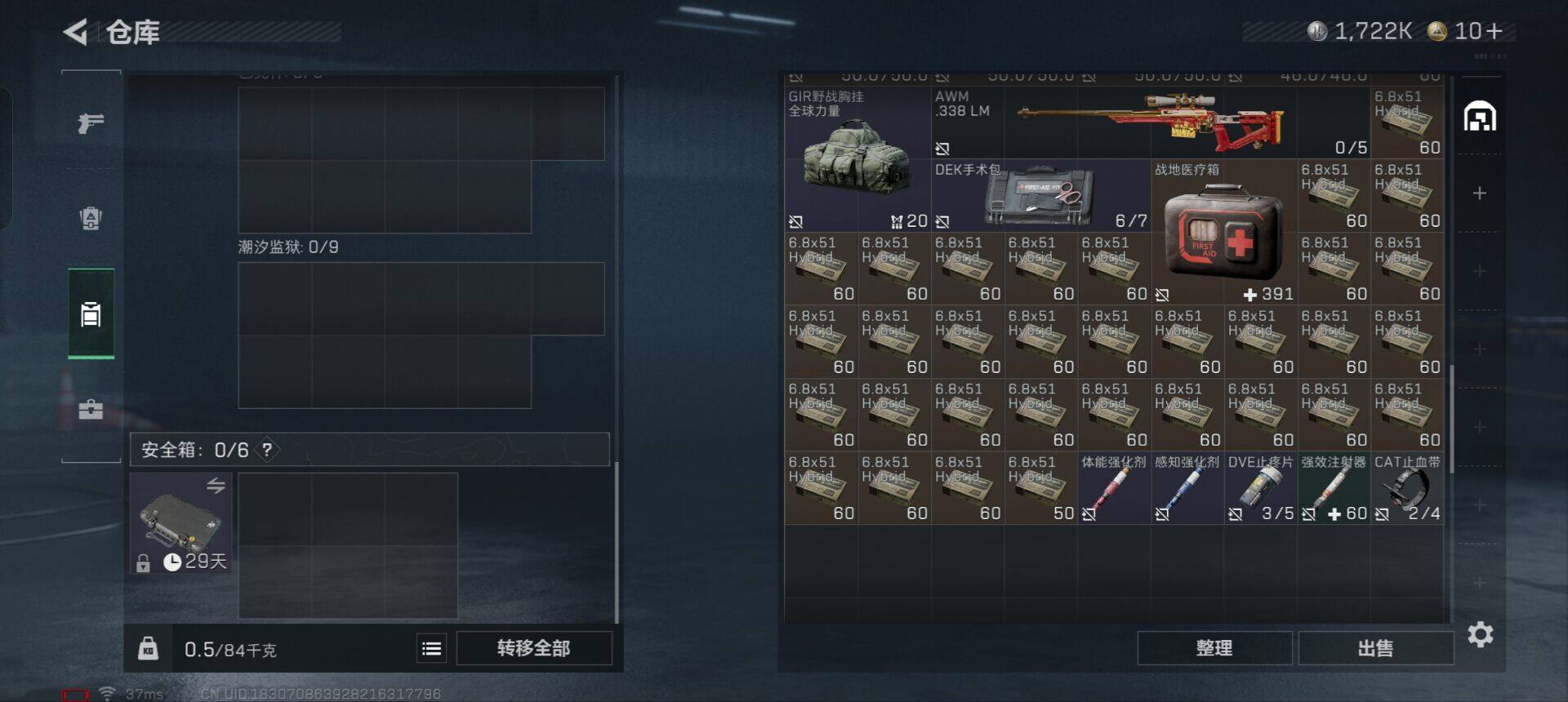 SJZQM350048三角洲行动账号详情图20