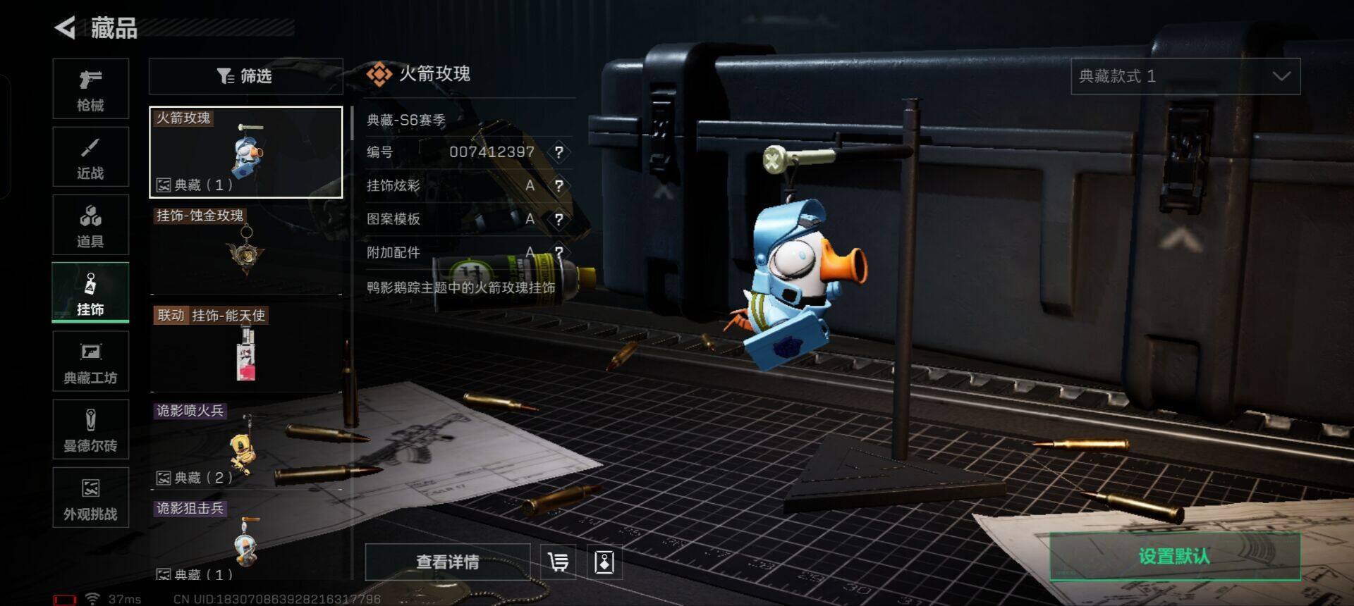 SJZQM350048三角洲行动账号详情图23