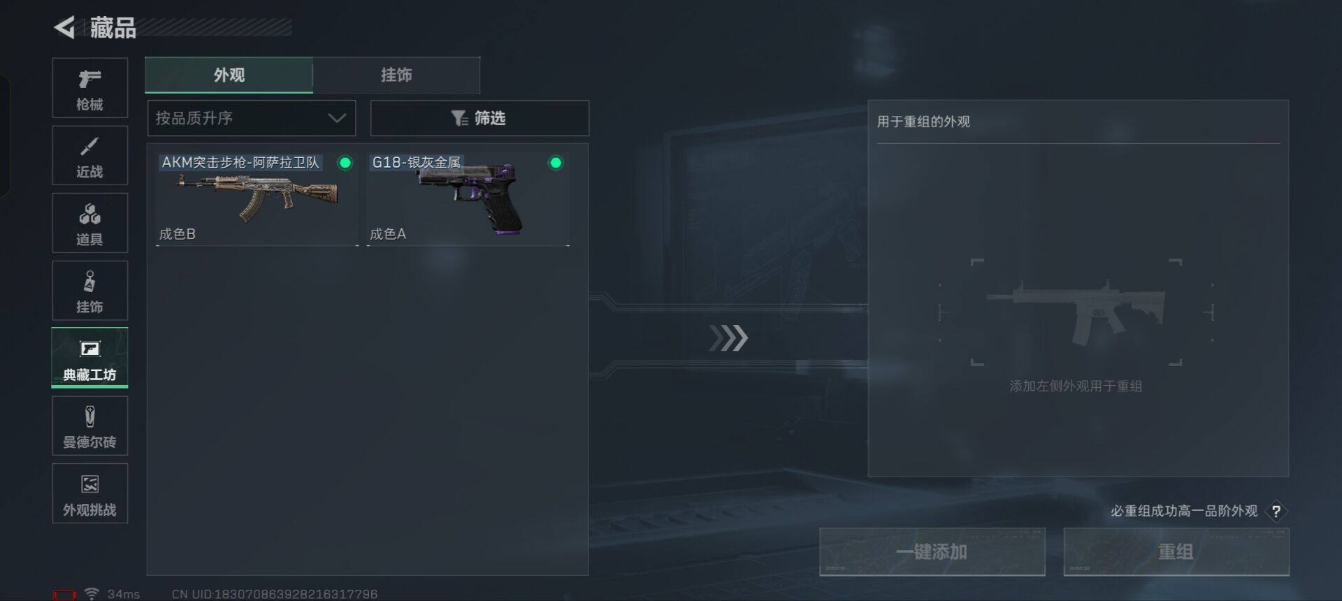 SJZQM350048三角洲行动账号详情图26