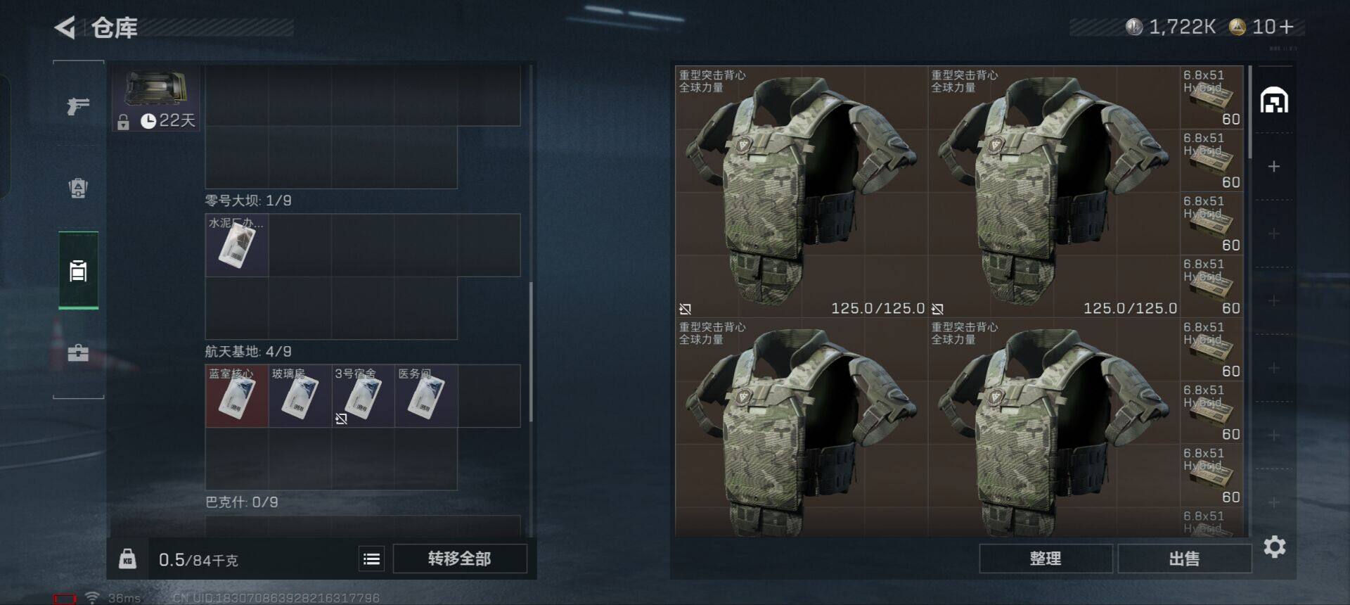 SJZQM350048三角洲行动账号详情图27