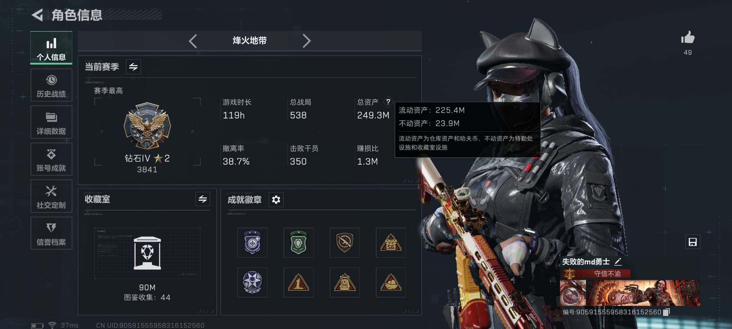 SJZCMW341687三角洲行动账号详情图3 SJZCMW341687三角洲行动账号详情图3