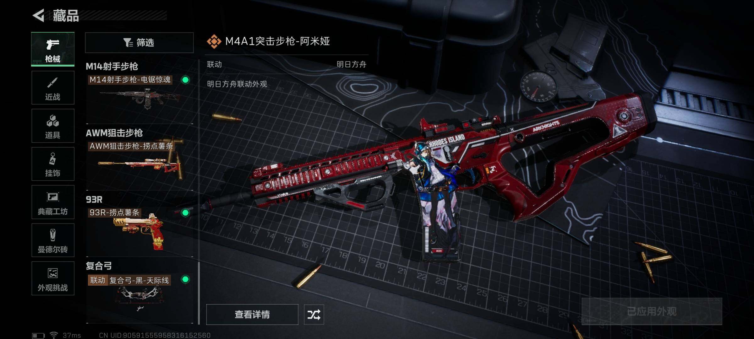 SJZCMW341687三角洲行动账号详情图14 SJZCMW341687三角洲行动账号详情图14