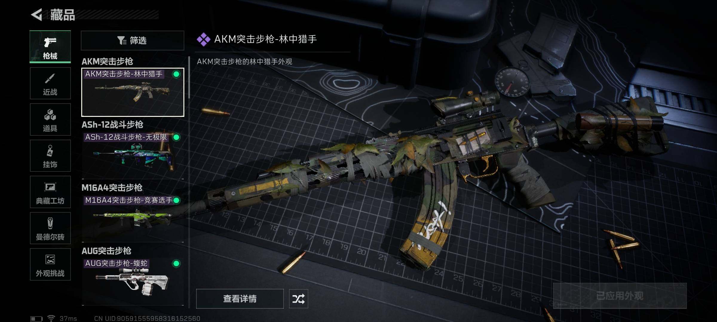 SJZCMW341687三角洲行动账号详情图15 SJZCMW341687三角洲行动账号详情图15