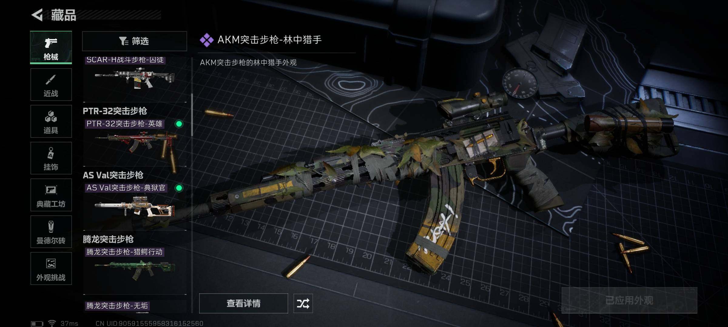 SJZCMW341687三角洲行动账号详情图17 SJZCMW341687三角洲行动账号详情图17