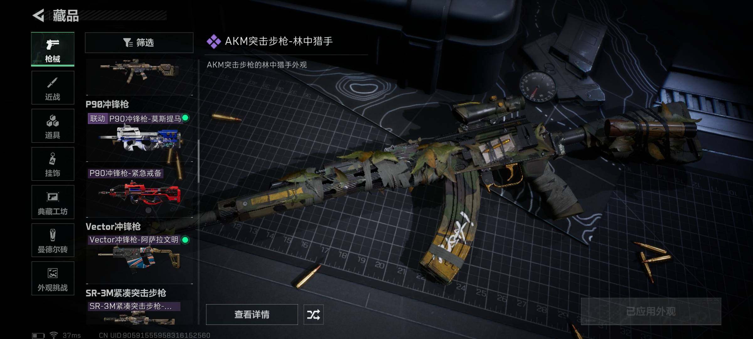 SJZCMW341687三角洲行动账号详情图18 SJZCMW341687三角洲行动账号详情图18