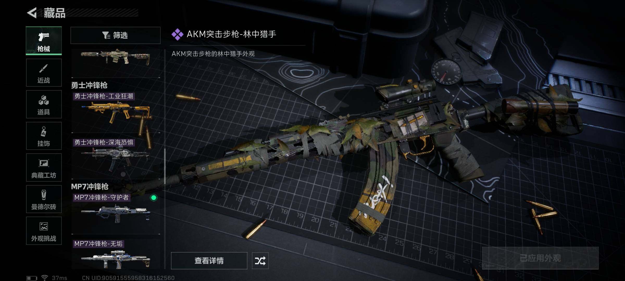 SJZCMW341687三角洲行动账号详情图19 SJZCMW341687三角洲行动账号详情图19