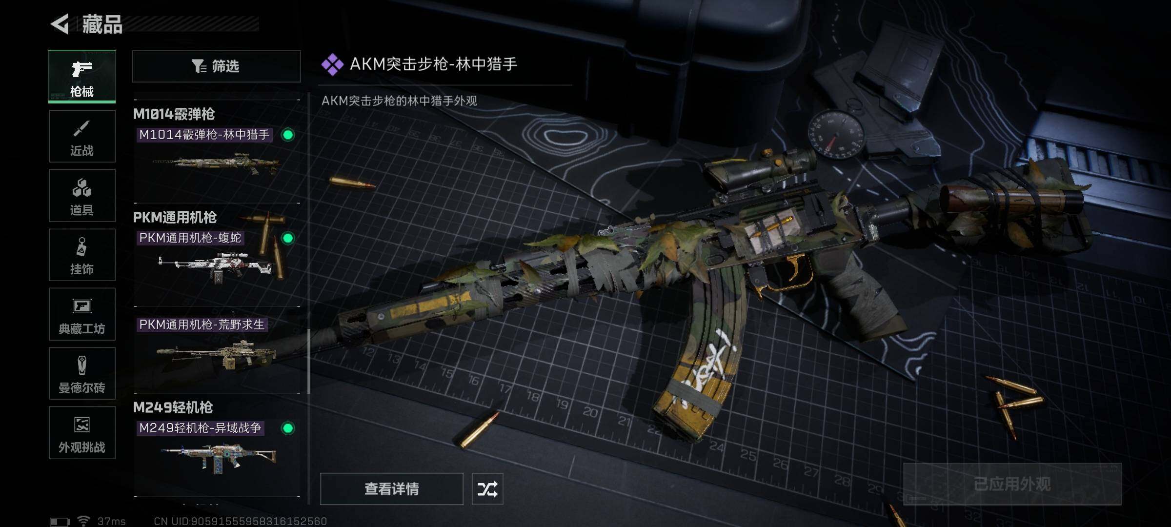 SJZCMW341687三角洲行动账号详情图20 SJZCMW341687三角洲行动账号详情图20