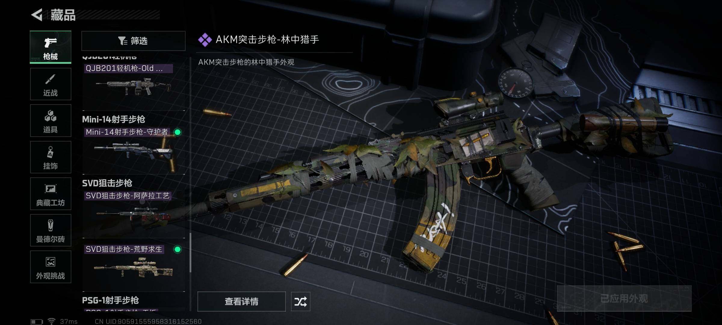 SJZCMW341687三角洲行动账号详情图21 SJZCMW341687三角洲行动账号详情图21