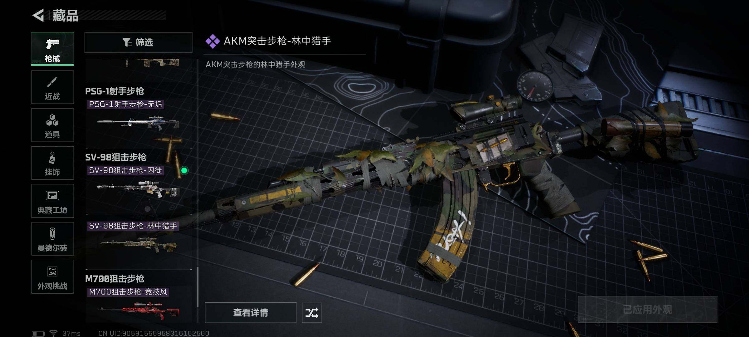 SJZCMW341687三角洲行动账号详情图22 SJZCMW341687三角洲行动账号详情图22