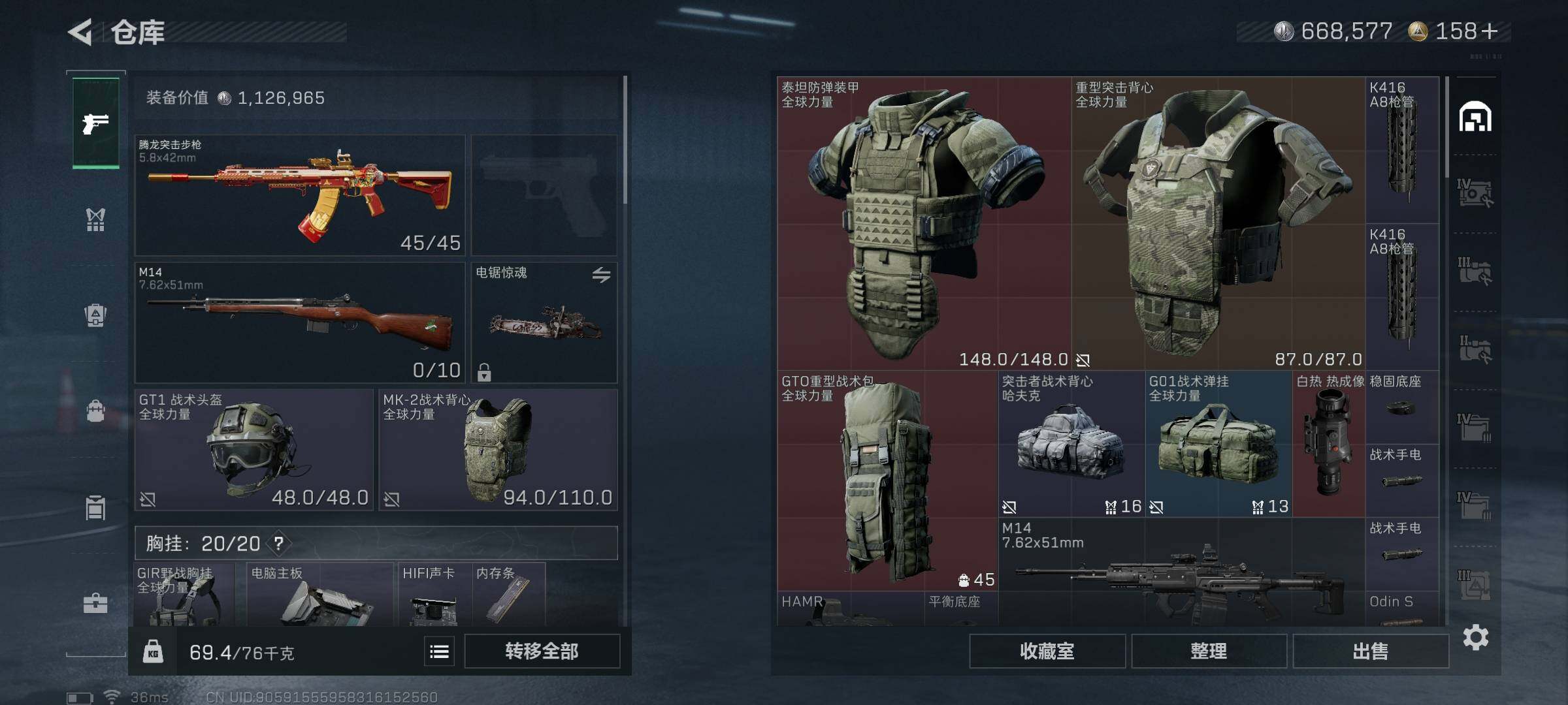 SJZCMW341687三角洲行动账号详情图26 SJZCMW341687三角洲行动账号详情图26