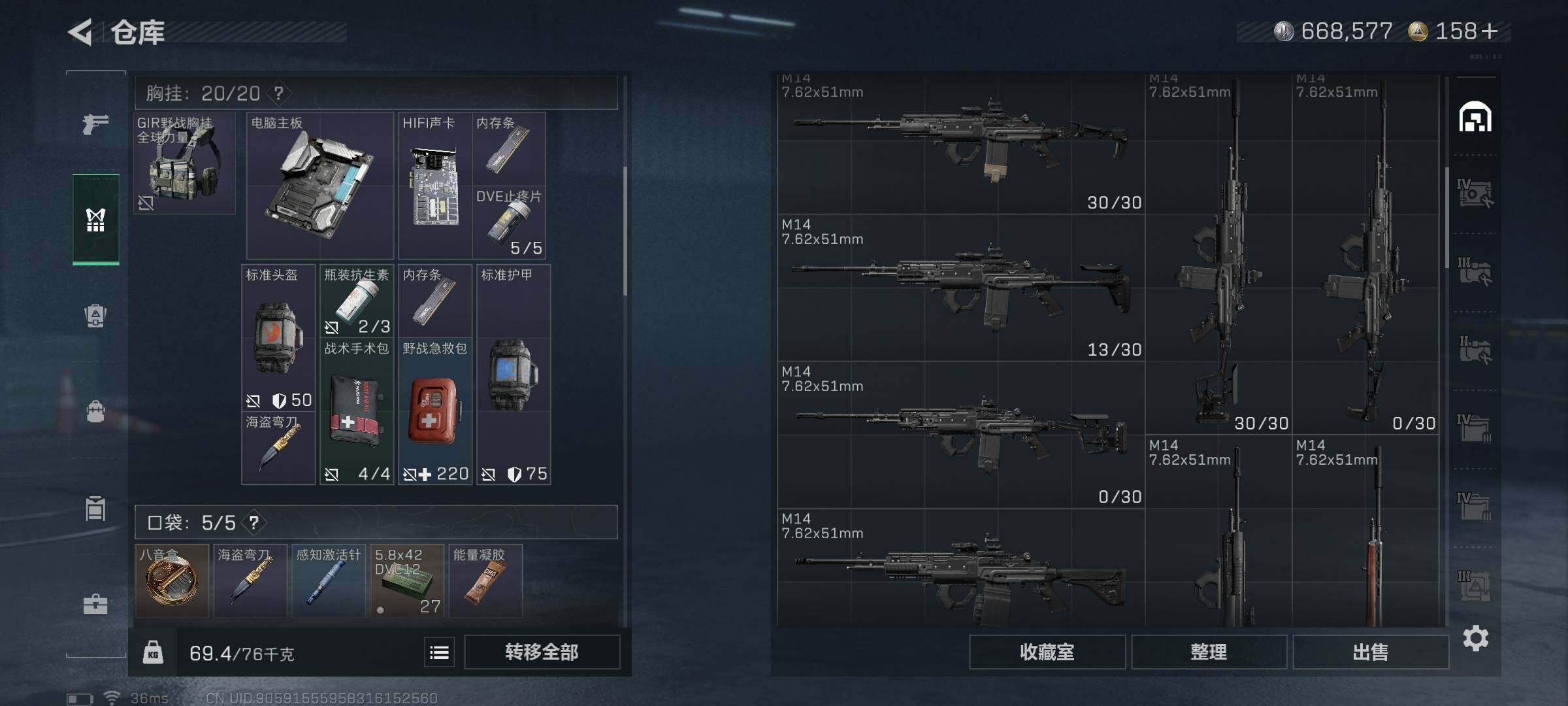 SJZCMW341687三角洲行动账号详情图27 SJZCMW341687三角洲行动账号详情图27