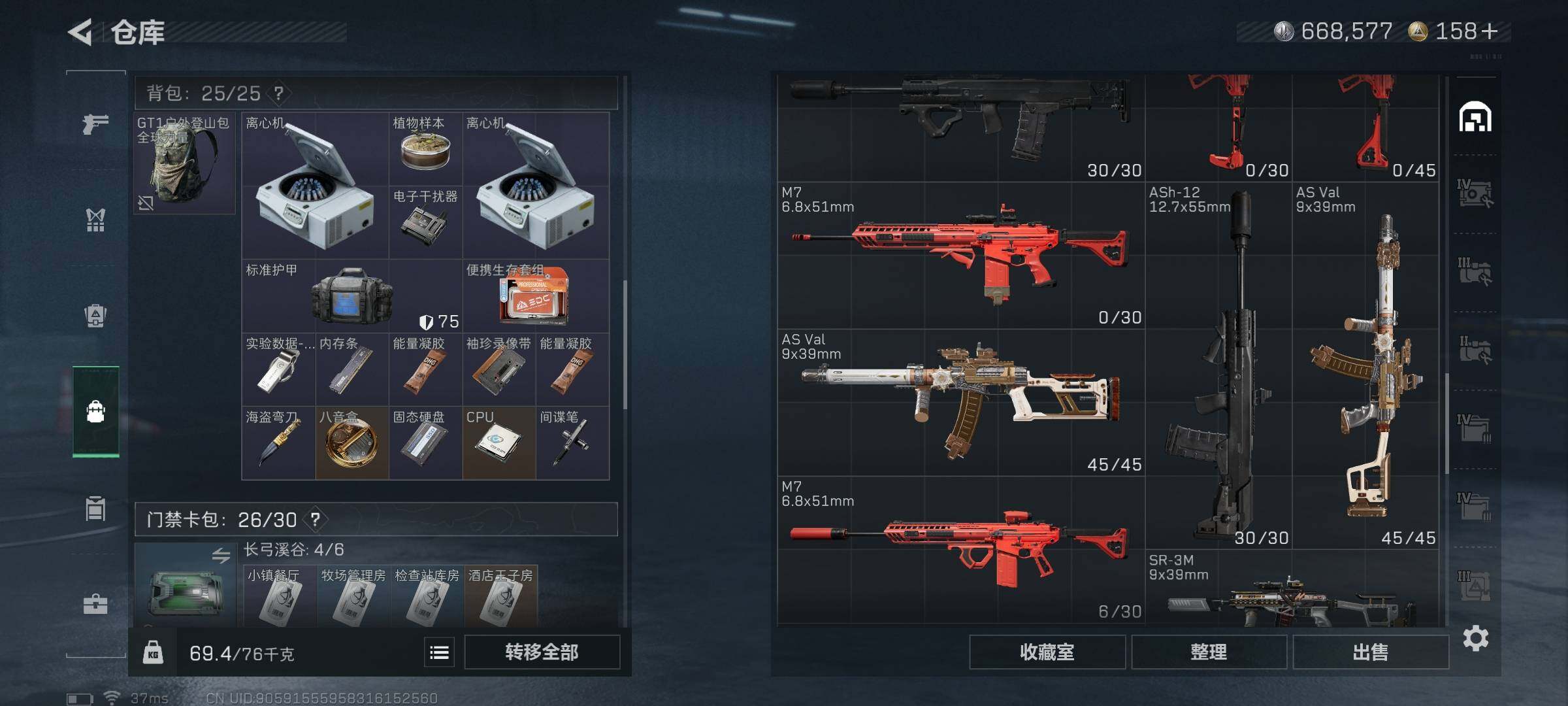 SJZCMW341687三角洲行动账号详情图29 SJZCMW341687三角洲行动账号详情图29