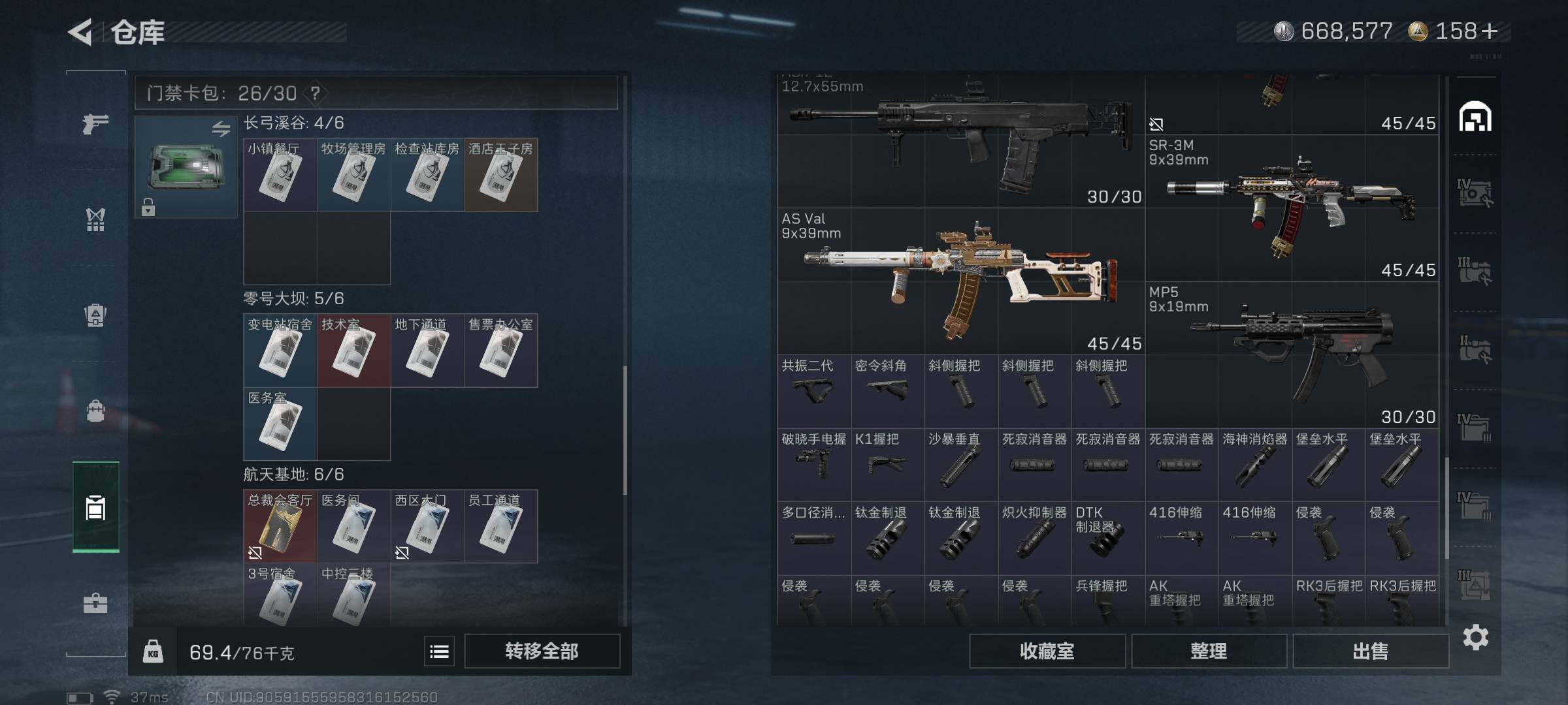 SJZCMW341687三角洲行动账号详情图30 SJZCMW341687三角洲行动账号详情图30