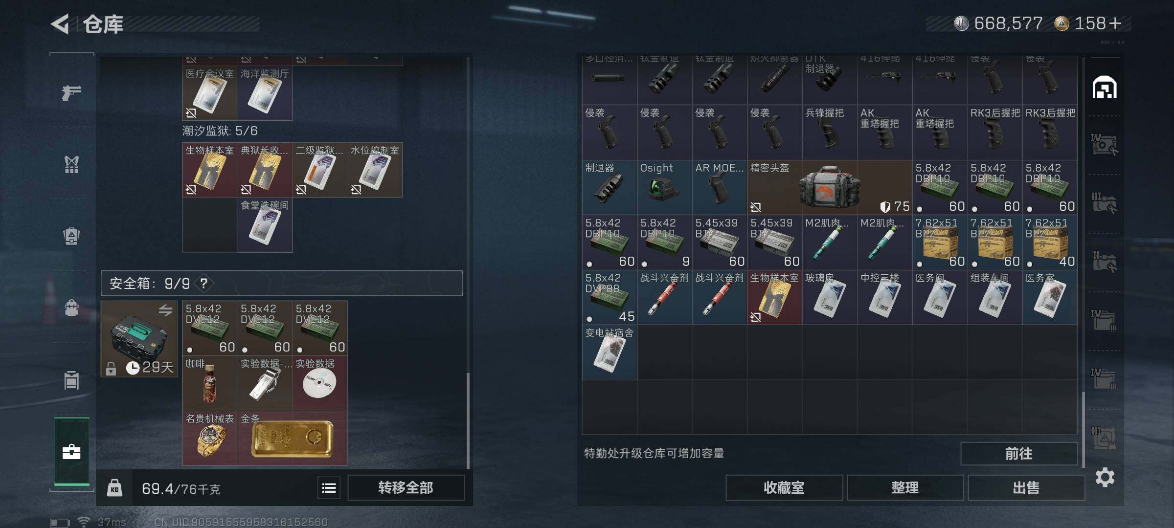 SJZCMW341687三角洲行动账号详情图31 SJZCMW341687三角洲行动账号详情图31