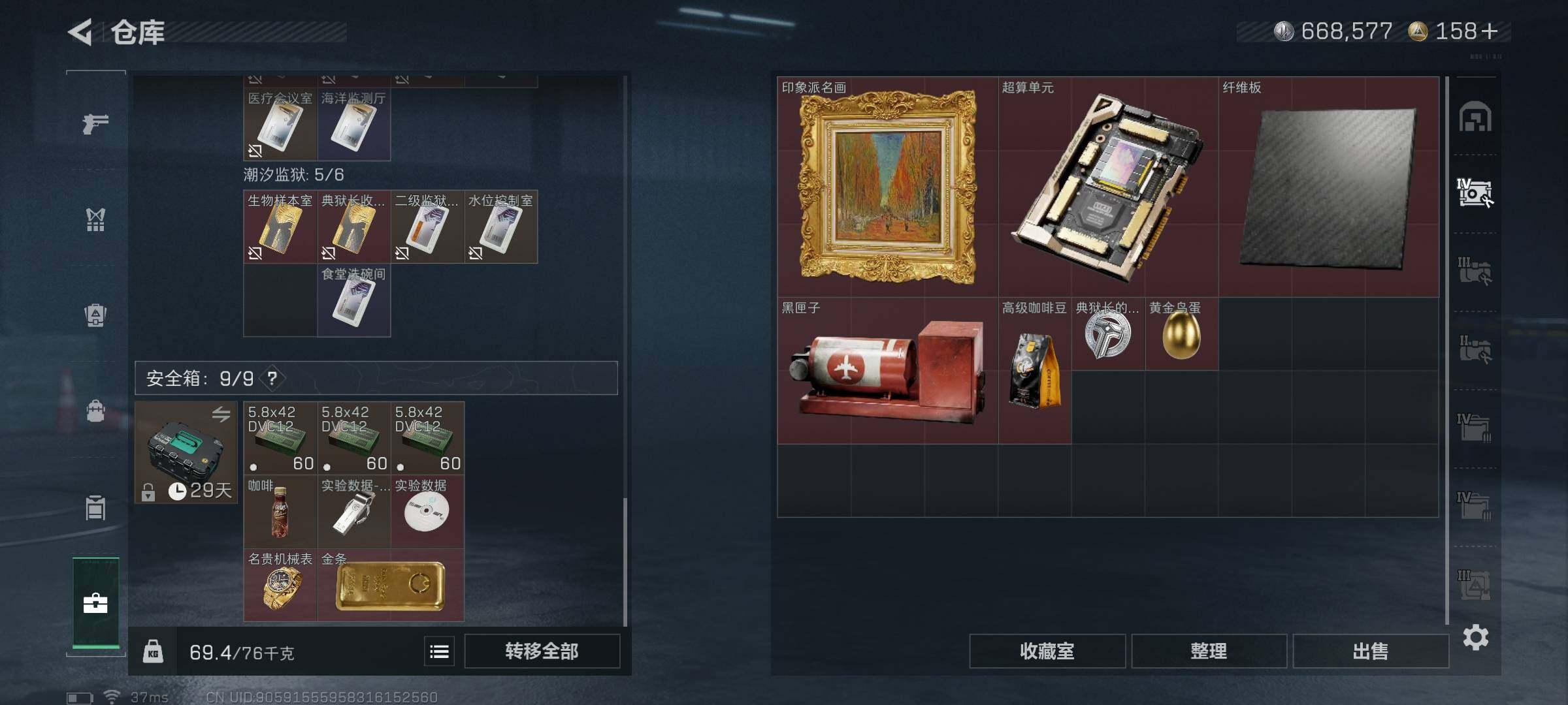 SJZCMW341687三角洲行动账号详情图32 SJZCMW341687三角洲行动账号详情图32