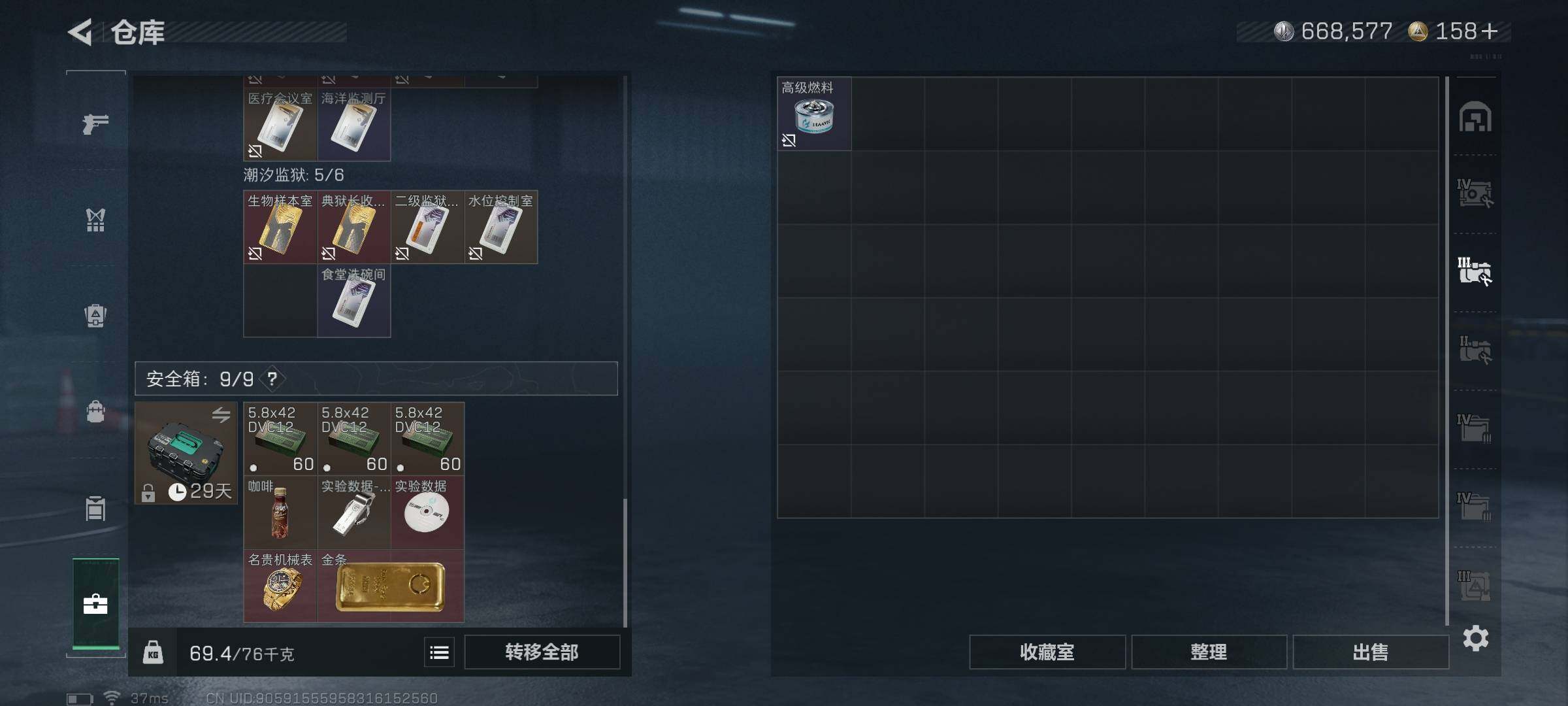 SJZCMW341687三角洲行动账号详情图33 SJZCMW341687三角洲行动账号详情图33