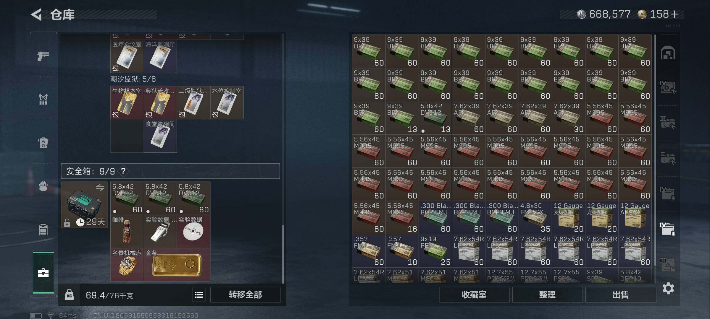 SJZCMW341687三角洲行动账号详情图35 SJZCMW341687三角洲行动账号详情图35