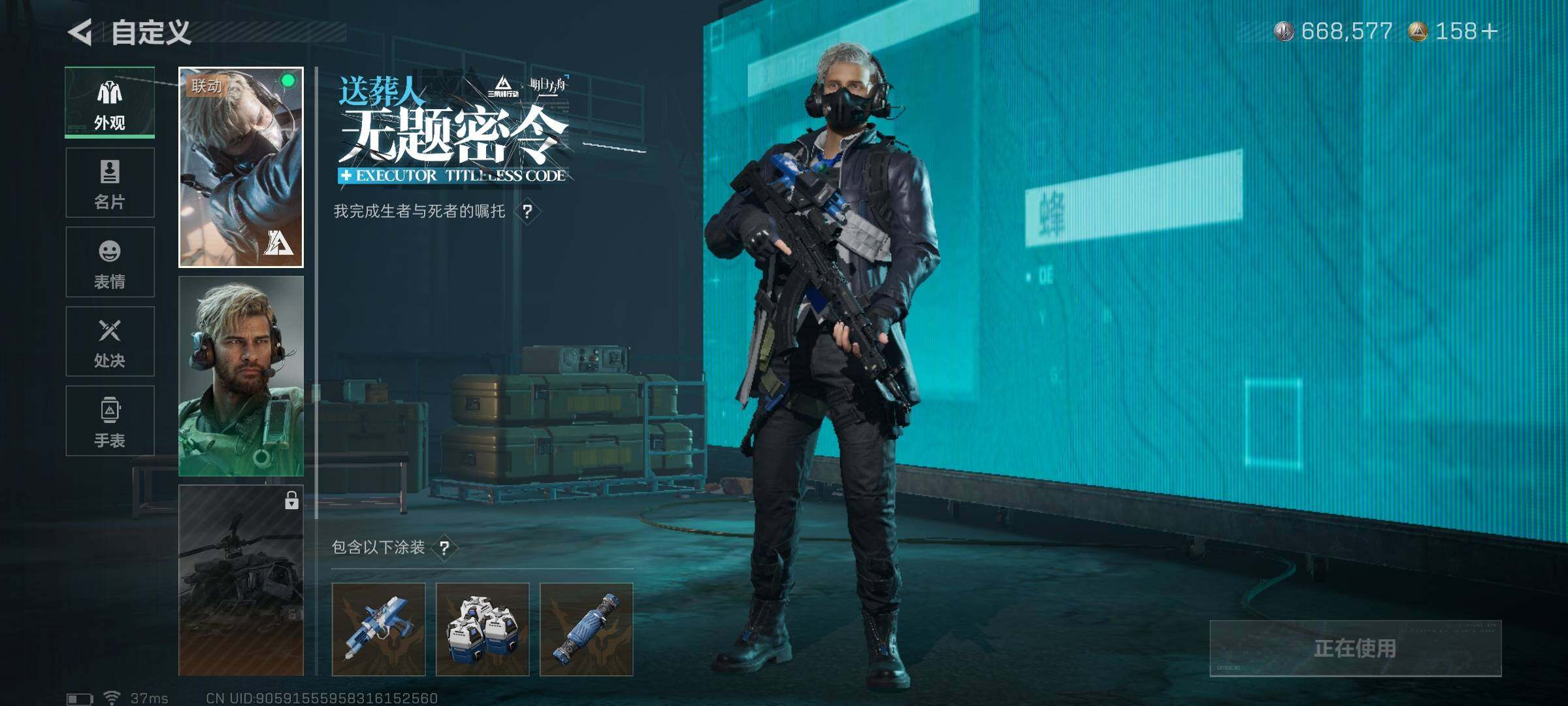 SJZCMW341687三角洲行动账号详情图8 SJZCMW341687三角洲行动账号详情图8